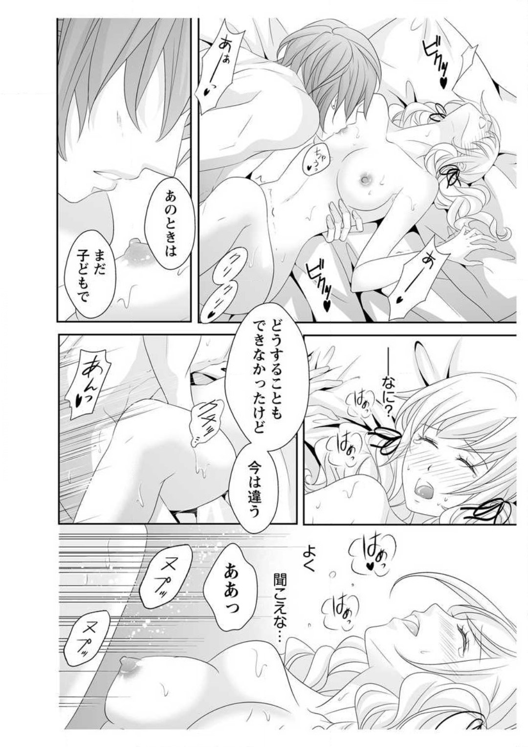 [Ikawa Shiki] Ero ◆ Meruhen Aoi Tori 1-10 이미지 번호 178