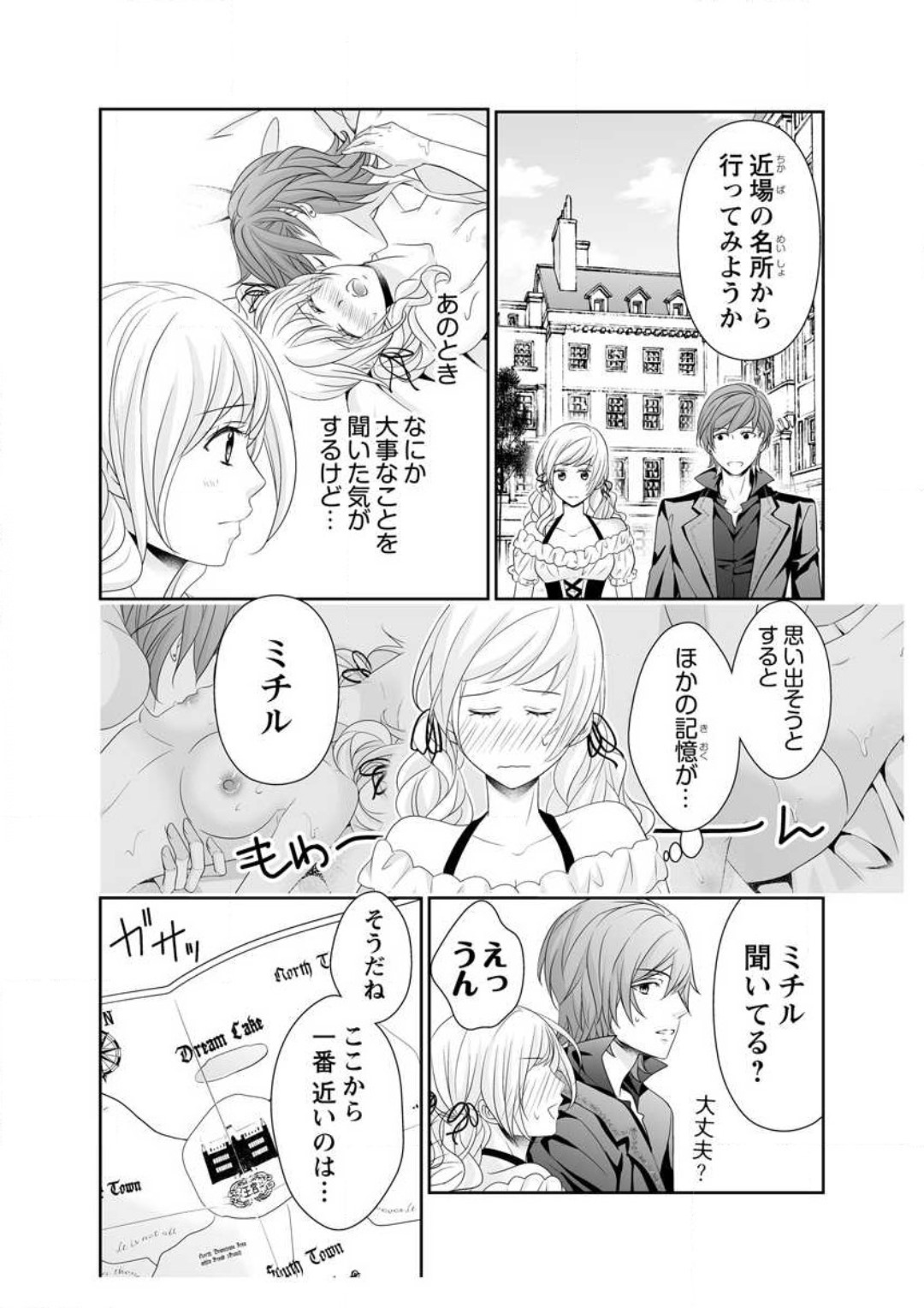 [Ikawa Shiki] Ero ◆ Meruhen Aoi Tori 1-10 이미지 번호 180