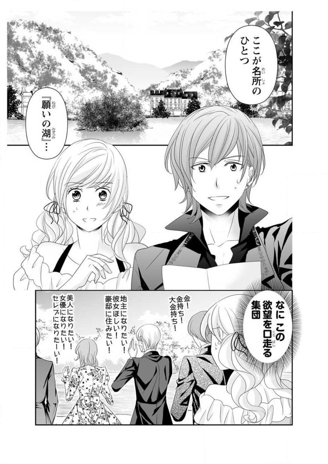 [Ikawa Shiki] Ero ◆ Meruhen Aoi Tori 1-10 이미지 번호 181