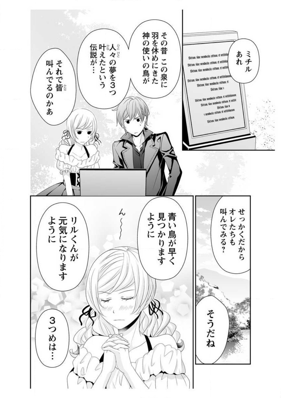 [Ikawa Shiki] Ero ◆ Meruhen Aoi Tori 1-10 이미지 번호 182