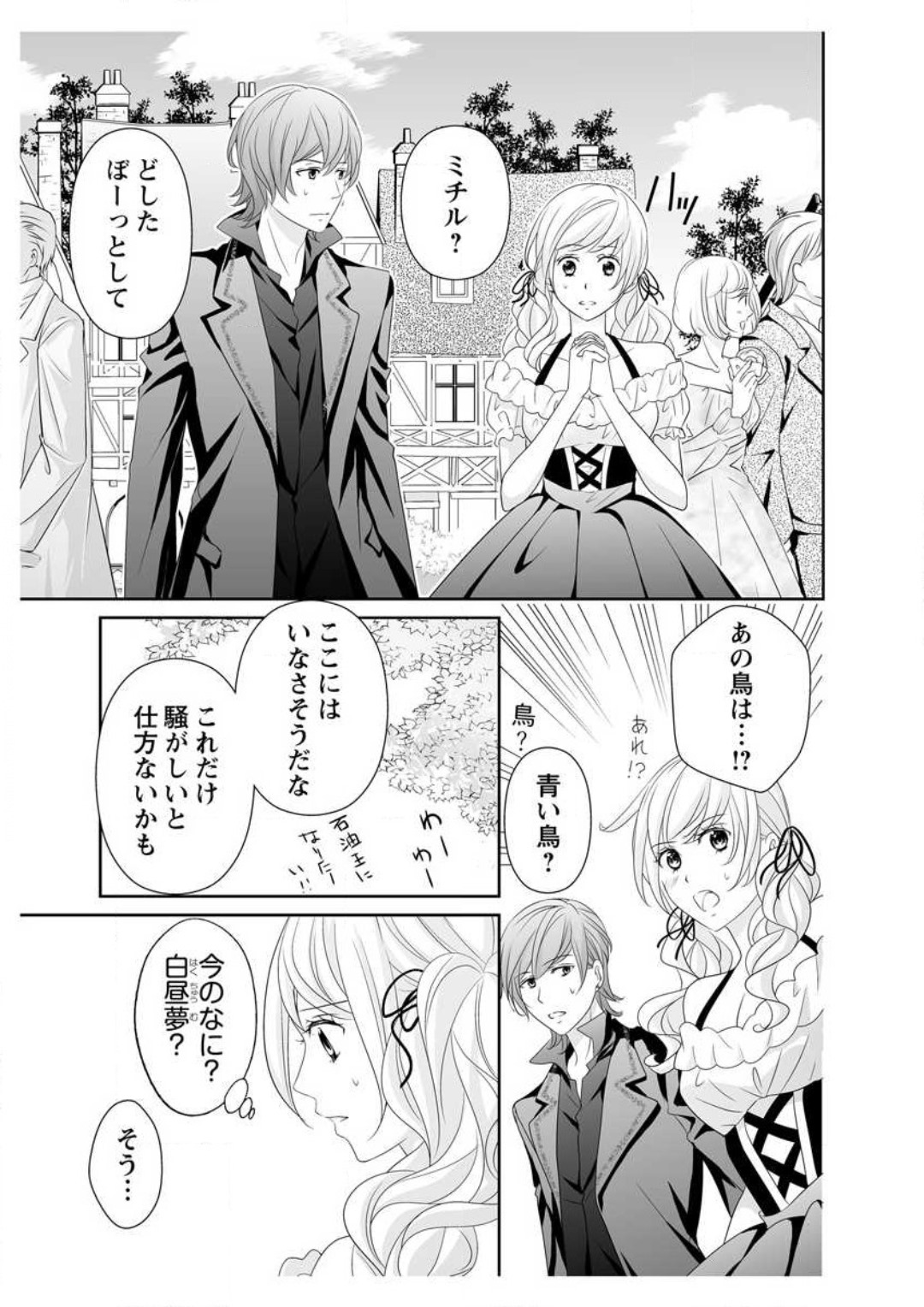 [Ikawa Shiki] Ero ◆ Meruhen Aoi Tori 1-10 이미지 번호 187