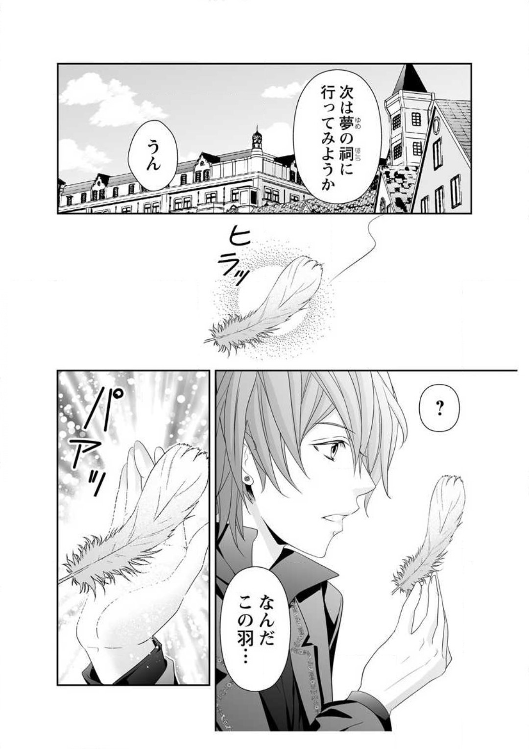 [Ikawa Shiki] Ero ◆ Meruhen Aoi Tori 1-10 이미지 번호 188