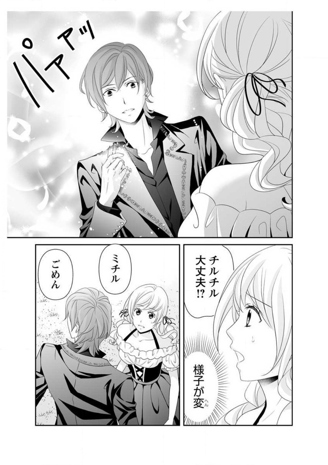 [Ikawa Shiki] Ero ◆ Meruhen Aoi Tori 1-10 이미지 번호 189