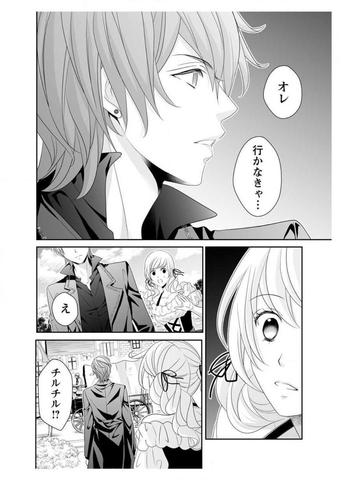 [Ikawa Shiki] Ero ◆ Meruhen Aoi Tori 1-10 이미지 번호 190