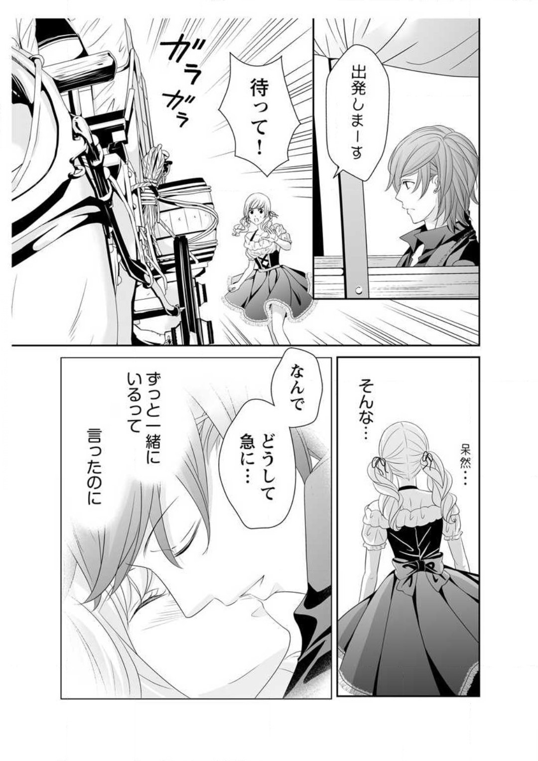 [Ikawa Shiki] Ero ◆ Meruhen Aoi Tori 1-10 이미지 번호 191