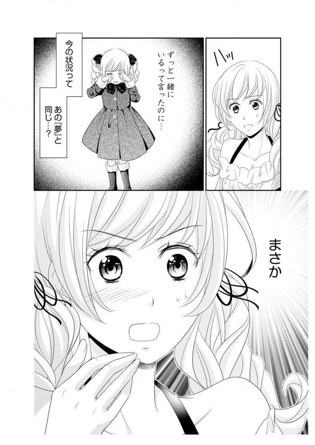 [Ikawa Shiki] Ero ◆ Meruhen Aoi Tori 1-10 이미지 번호 192