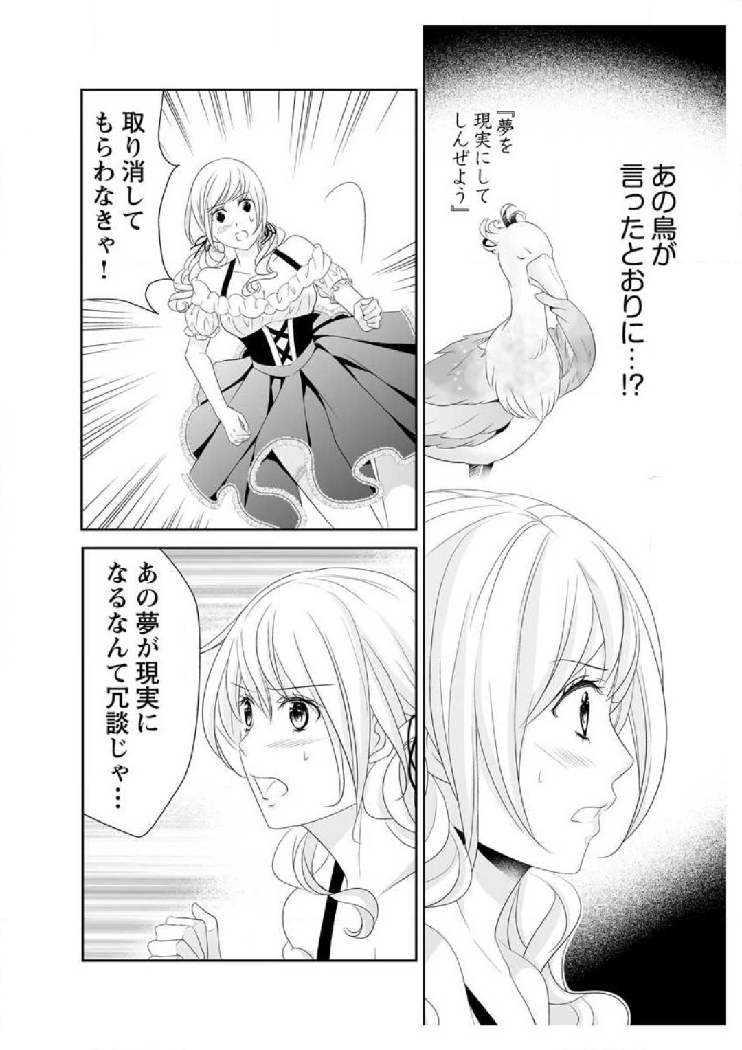 [Ikawa Shiki] Ero ◆ Meruhen Aoi Tori 1-10 이미지 번호 194