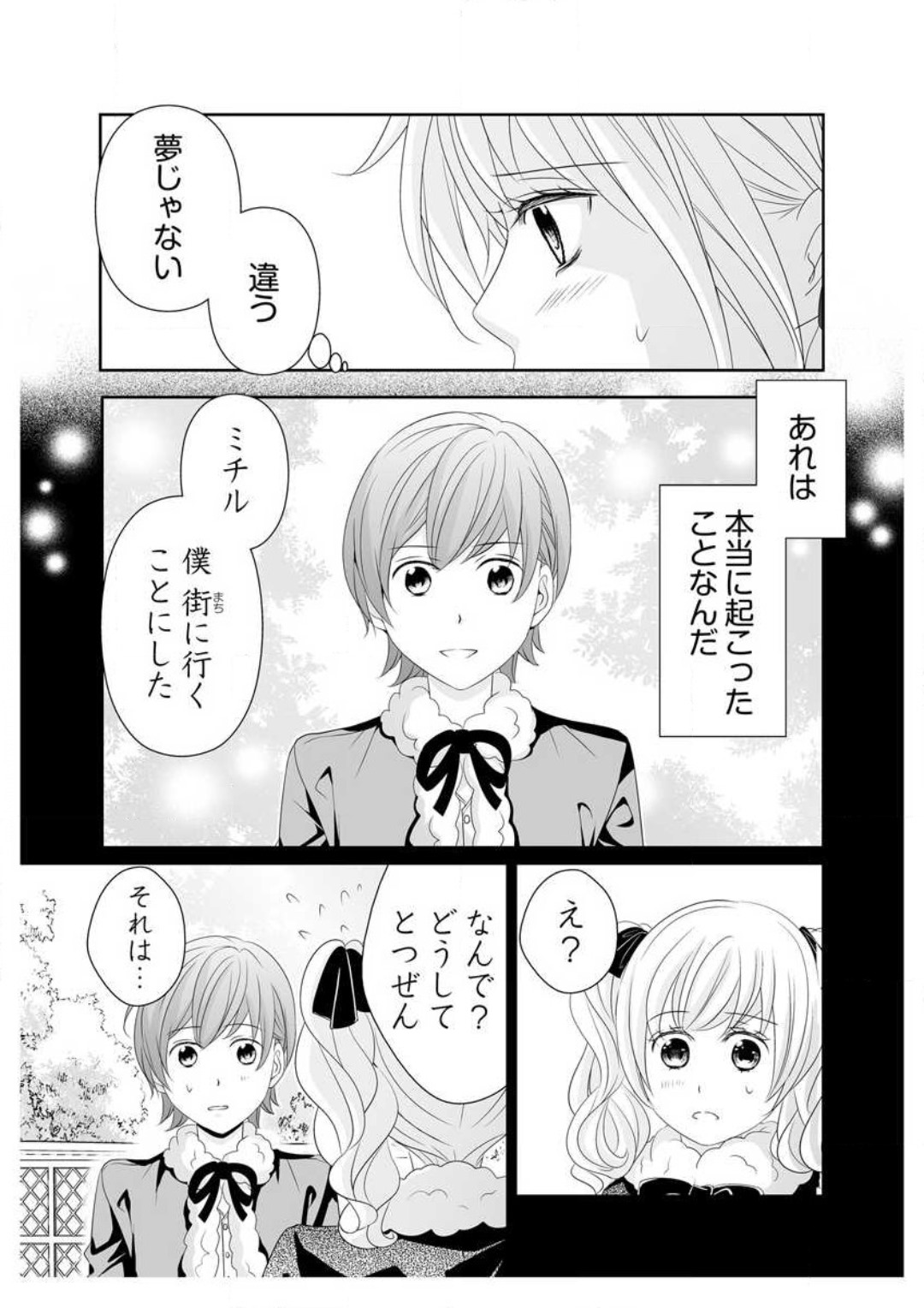 [Ikawa Shiki] Ero ◆ Meruhen Aoi Tori 1-10 이미지 번호 195