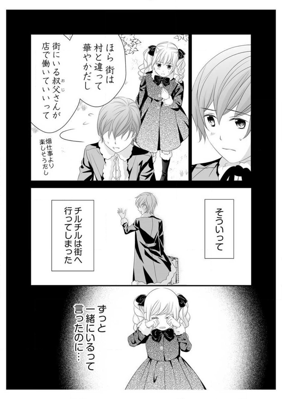 [Ikawa Shiki] Ero ◆ Meruhen Aoi Tori 1-10 이미지 번호 196