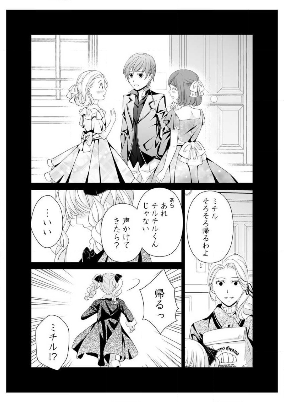 [Ikawa Shiki] Ero ◆ Meruhen Aoi Tori 1-10 이미지 번호 198