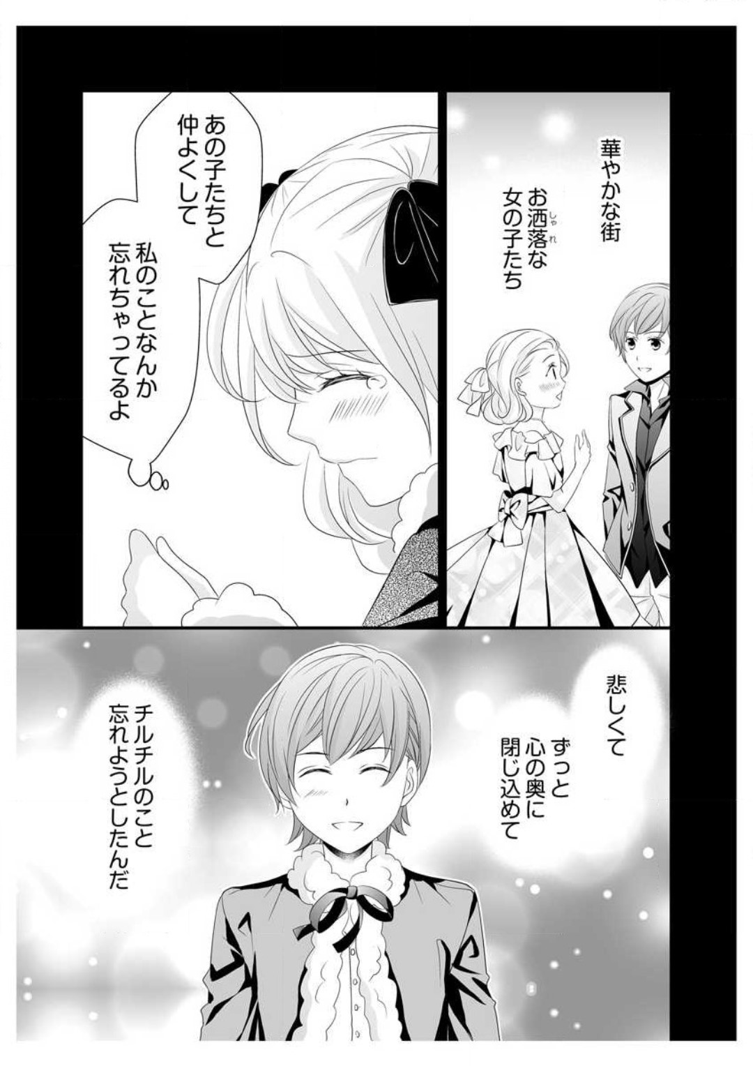 [Ikawa Shiki] Ero ◆ Meruhen Aoi Tori 1-10 이미지 번호 199