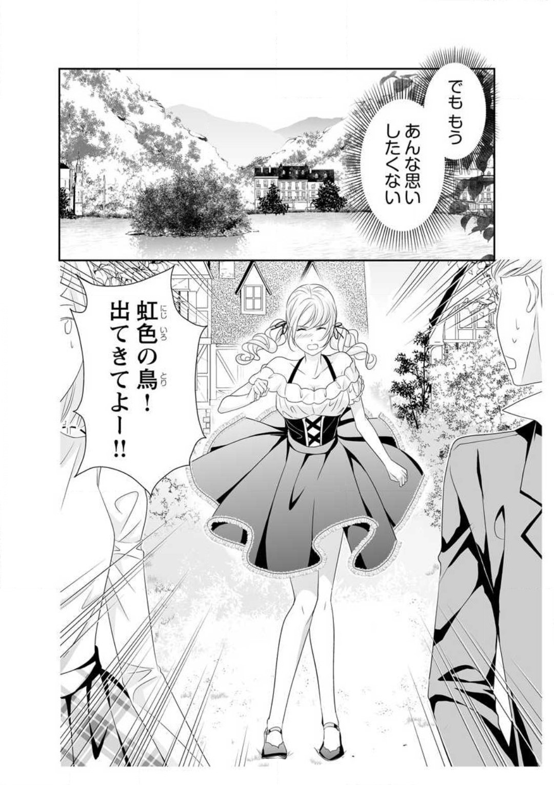 [Ikawa Shiki] Ero ◆ Meruhen Aoi Tori 1-10 이미지 번호 200