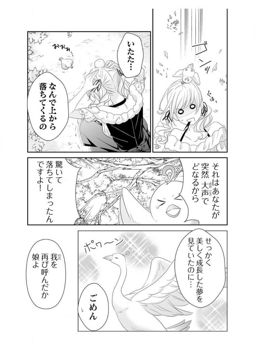 [Ikawa Shiki] Ero ◆ Meruhen Aoi Tori 1-10 이미지 번호 201