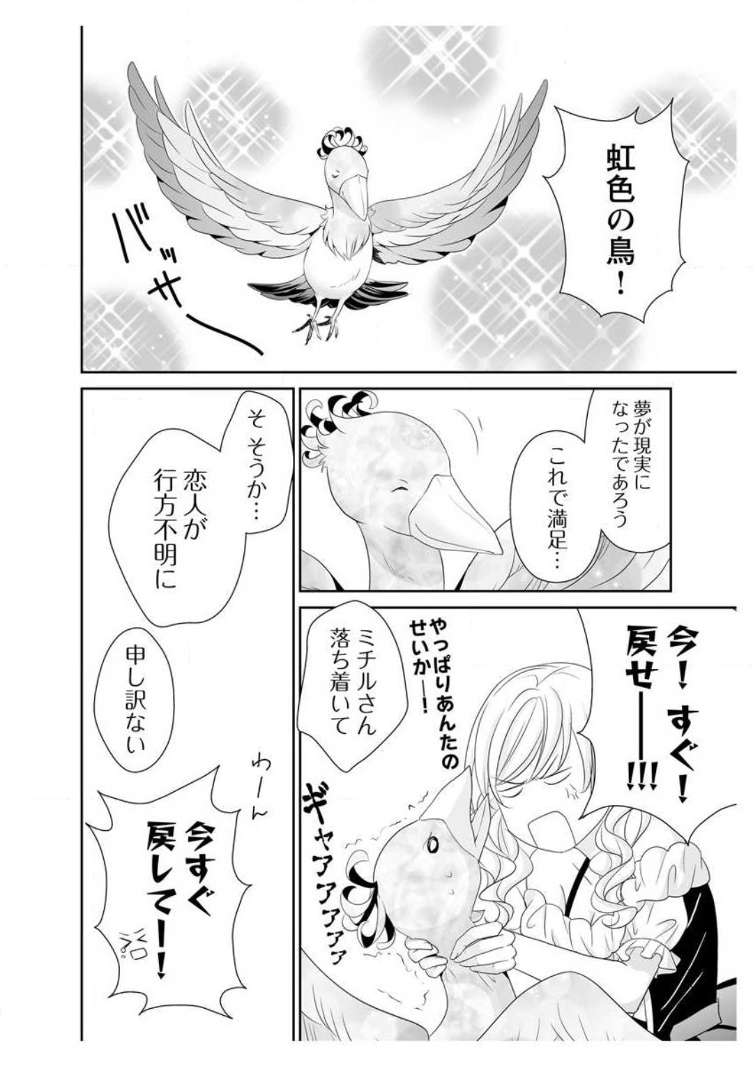 [Ikawa Shiki] Ero ◆ Meruhen Aoi Tori 1-10 이미지 번호 202