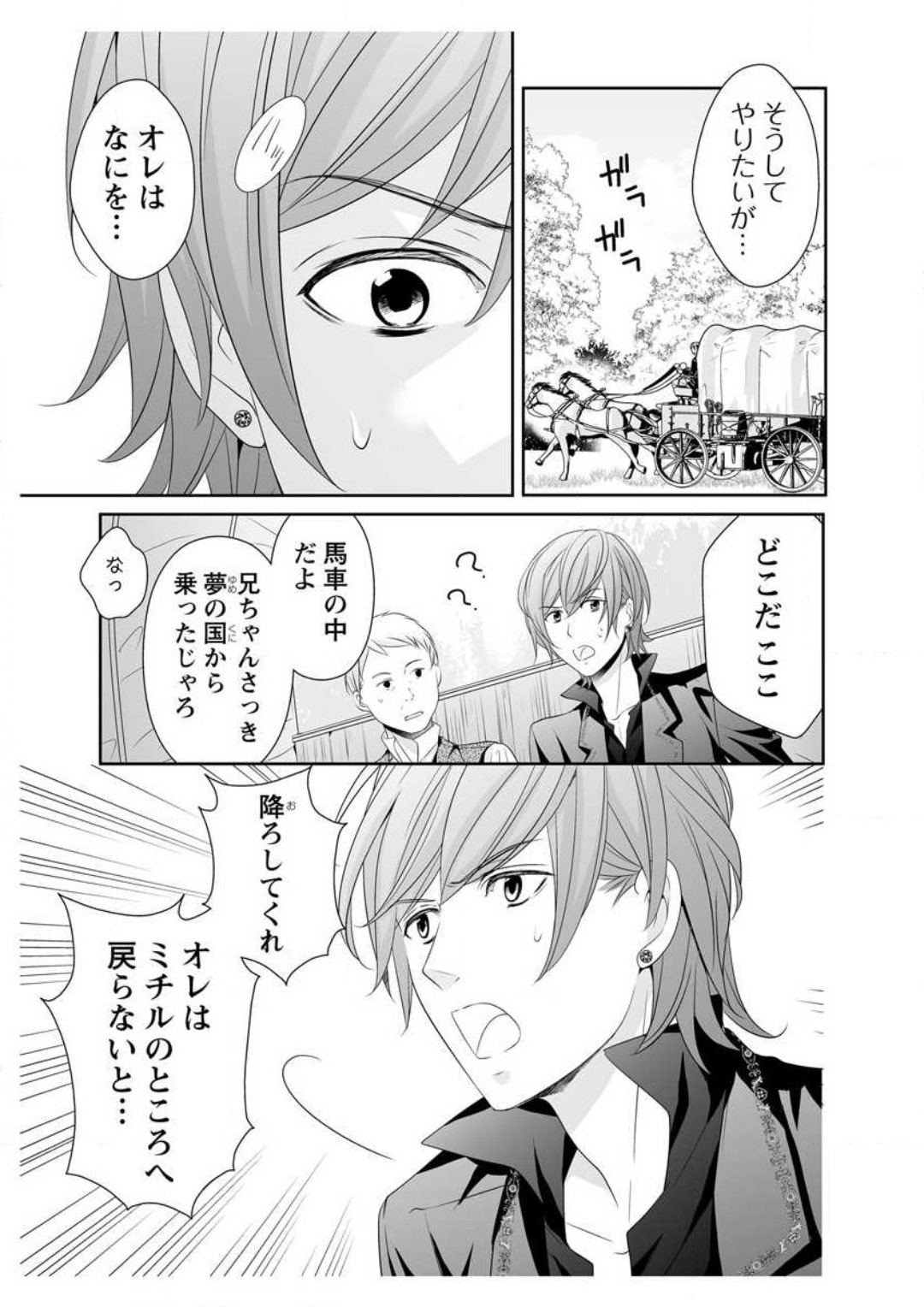 [Ikawa Shiki] Ero ◆ Meruhen Aoi Tori 1-10 이미지 번호 203