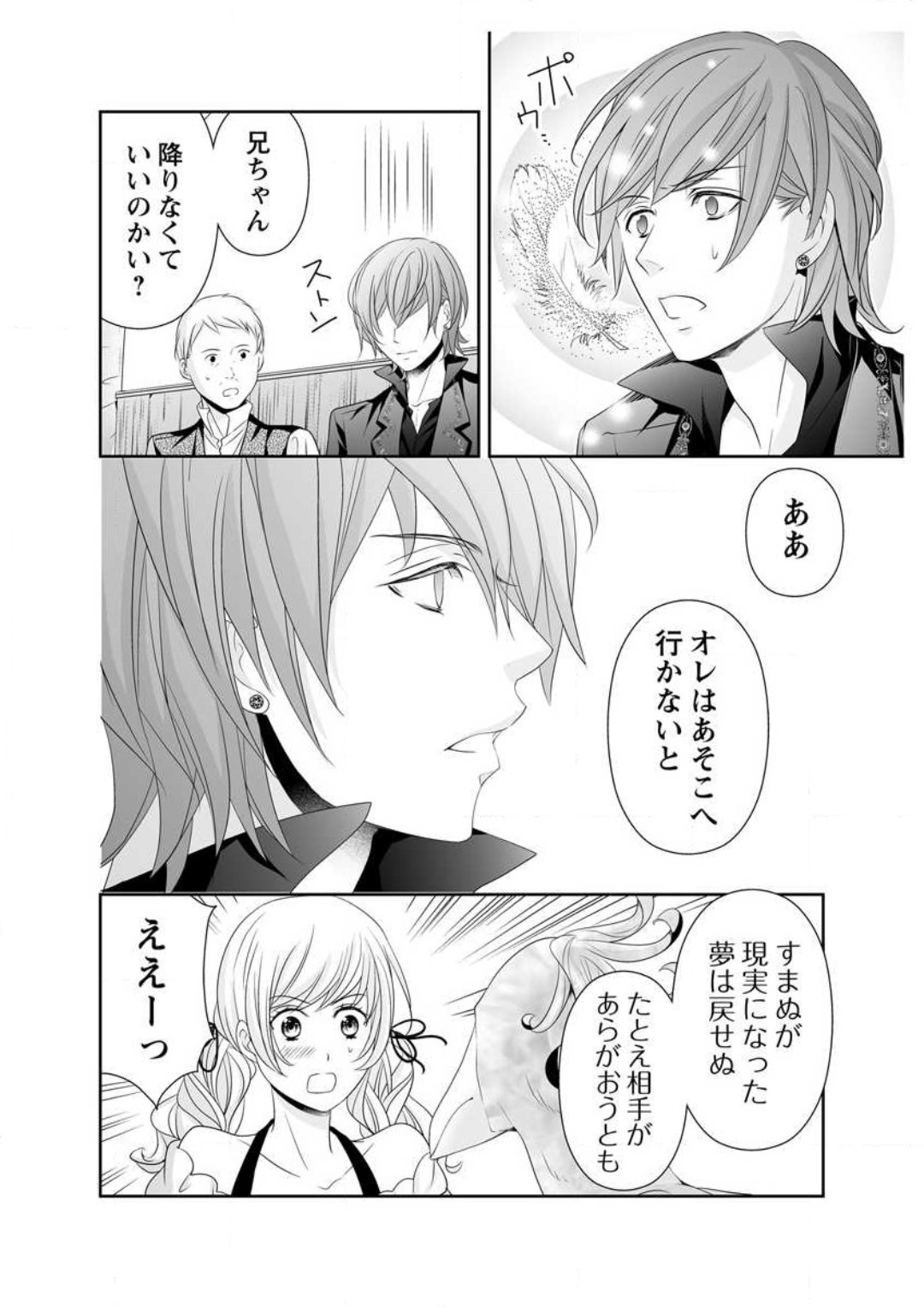 [Ikawa Shiki] Ero ◆ Meruhen Aoi Tori 1-10 이미지 번호 204