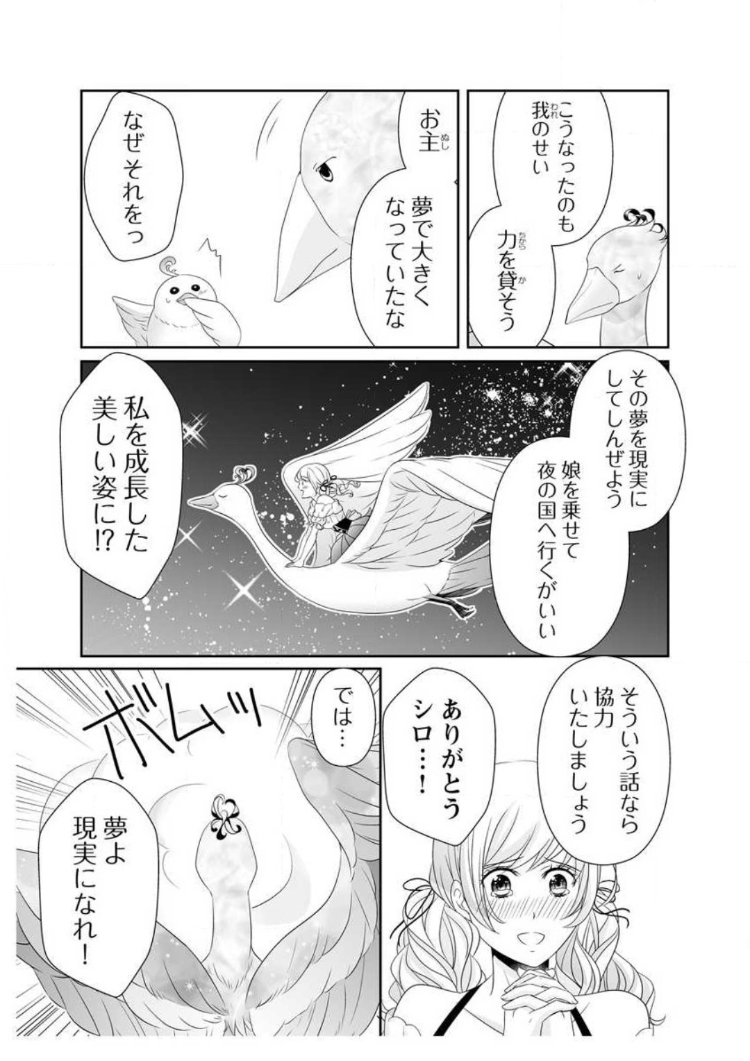 [Ikawa Shiki] Ero ◆ Meruhen Aoi Tori 1-10 이미지 번호 207