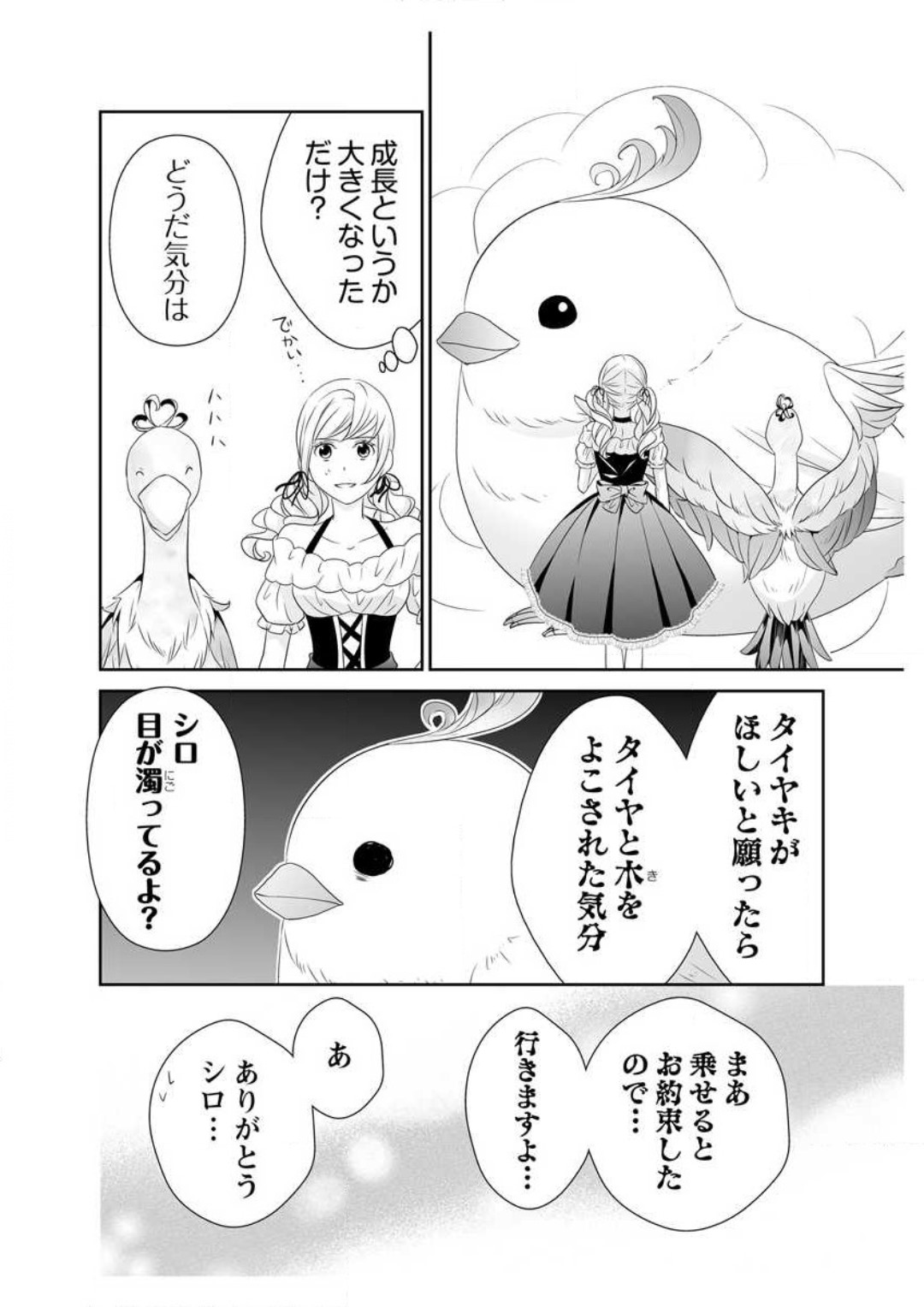 [Ikawa Shiki] Ero ◆ Meruhen Aoi Tori 1-10 이미지 번호 208