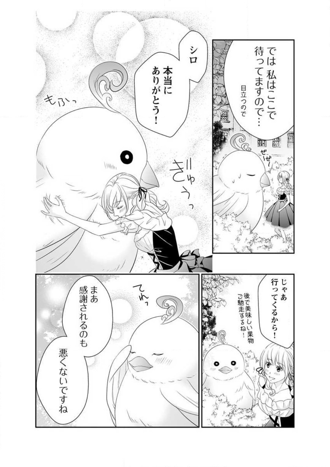 [Ikawa Shiki] Ero ◆ Meruhen Aoi Tori 1-10 이미지 번호 210