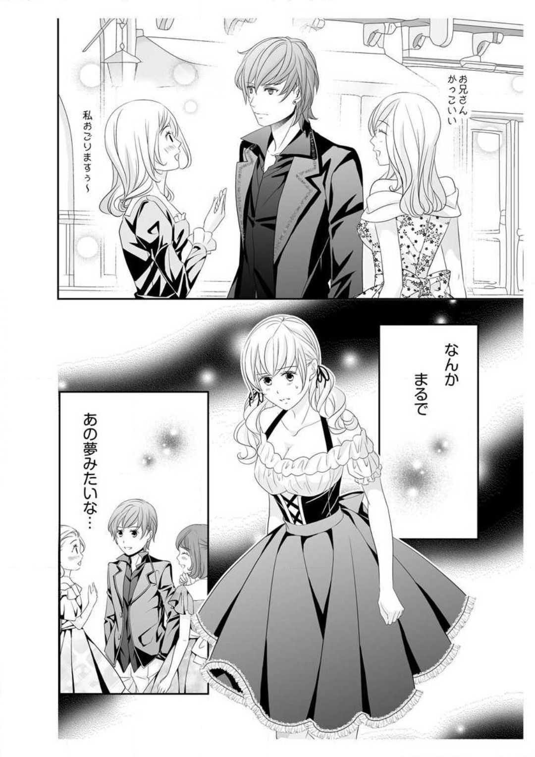 [Ikawa Shiki] Ero ◆ Meruhen Aoi Tori 1-10 이미지 번호 212