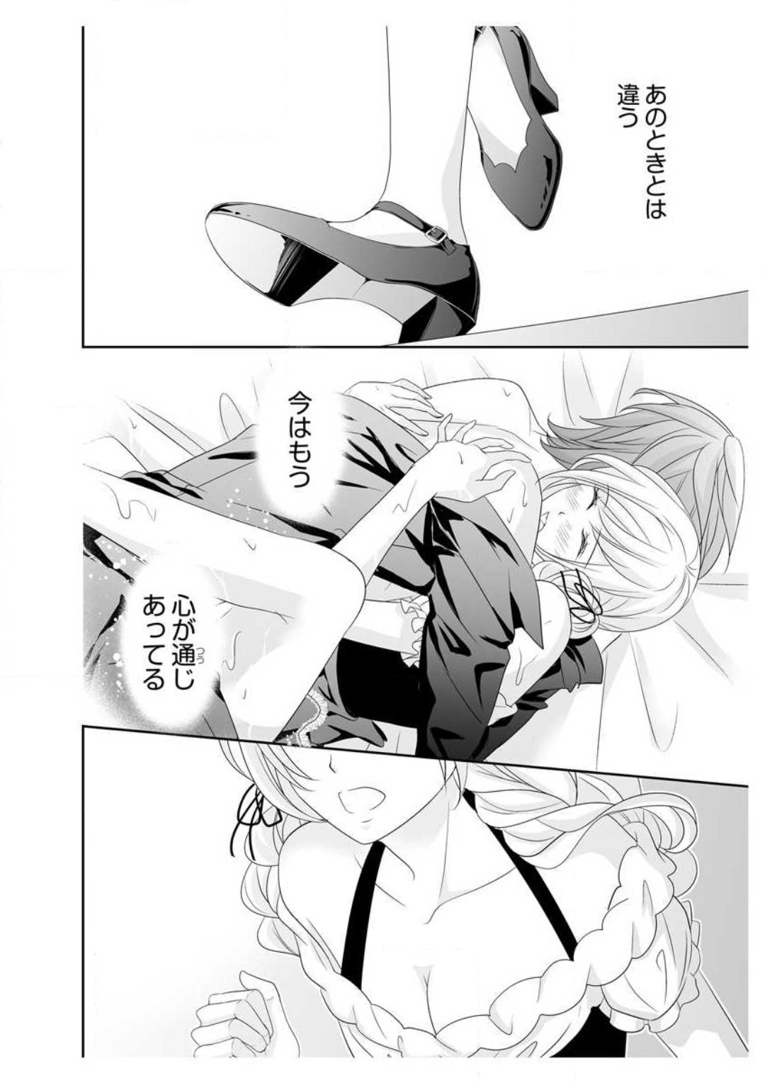 [Ikawa Shiki] Ero ◆ Meruhen Aoi Tori 1-10 이미지 번호 214