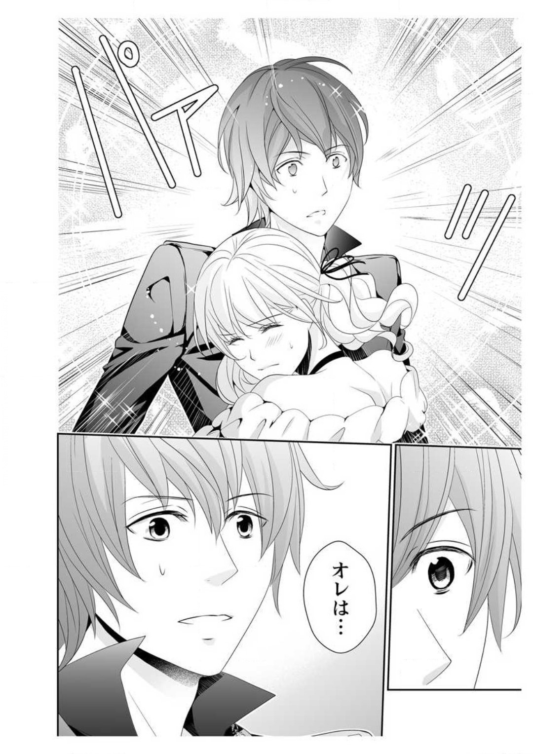 [Ikawa Shiki] Ero ◆ Meruhen Aoi Tori 1-10 이미지 번호 216