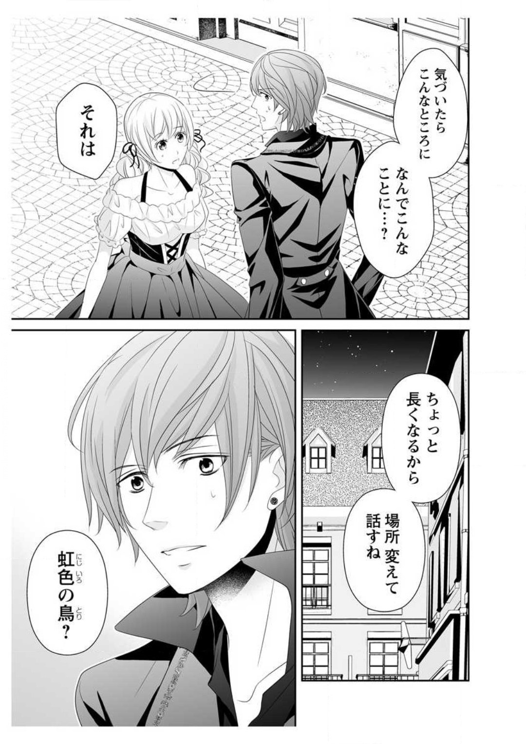 [Ikawa Shiki] Ero ◆ Meruhen Aoi Tori 1-10 이미지 번호 220