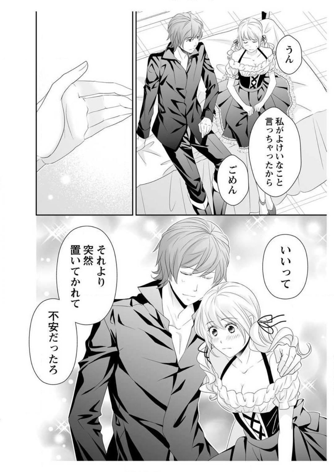 [Ikawa Shiki] Ero ◆ Meruhen Aoi Tori 1-10 이미지 번호 221