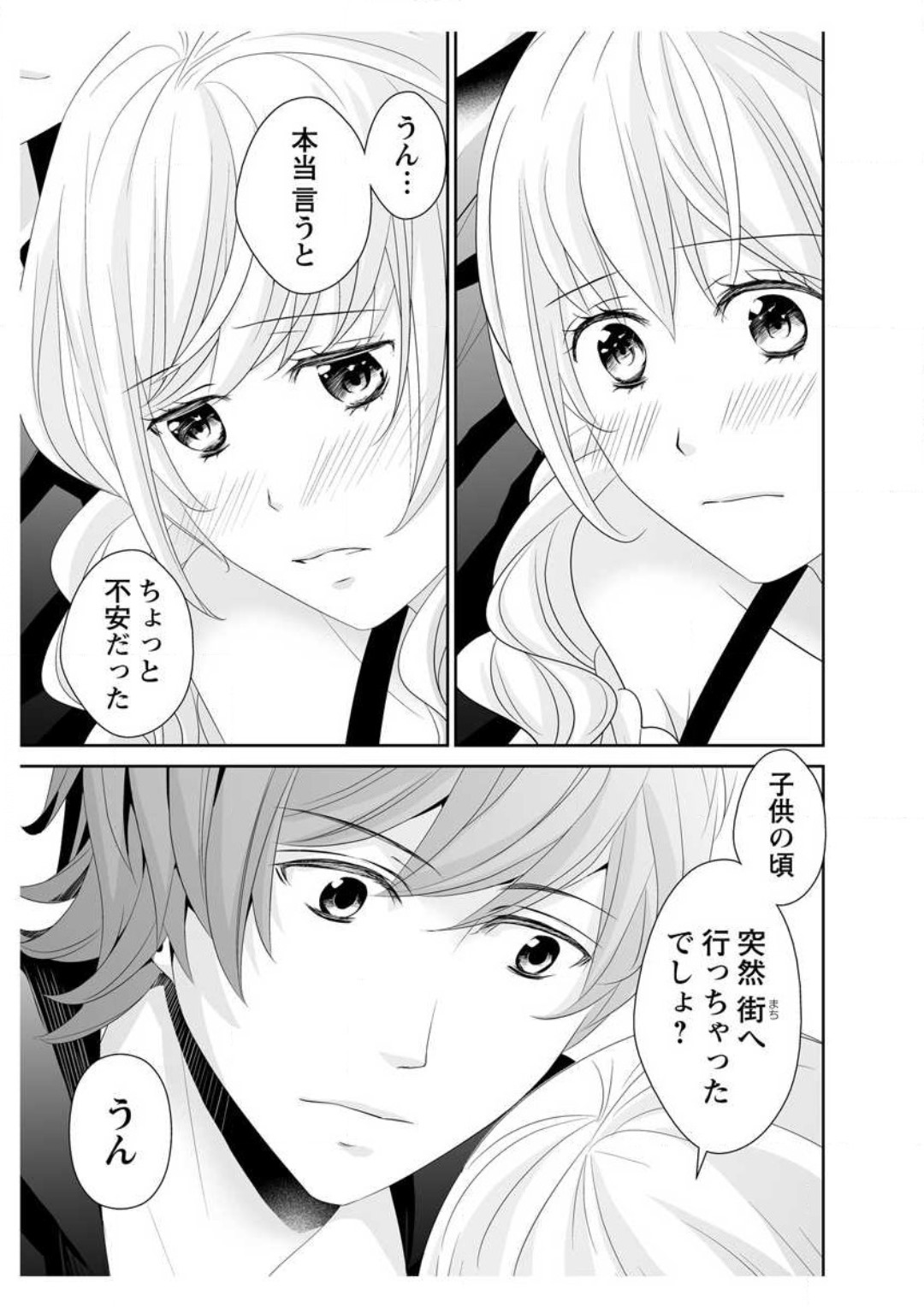 [Ikawa Shiki] Ero ◆ Meruhen Aoi Tori 1-10 이미지 번호 222