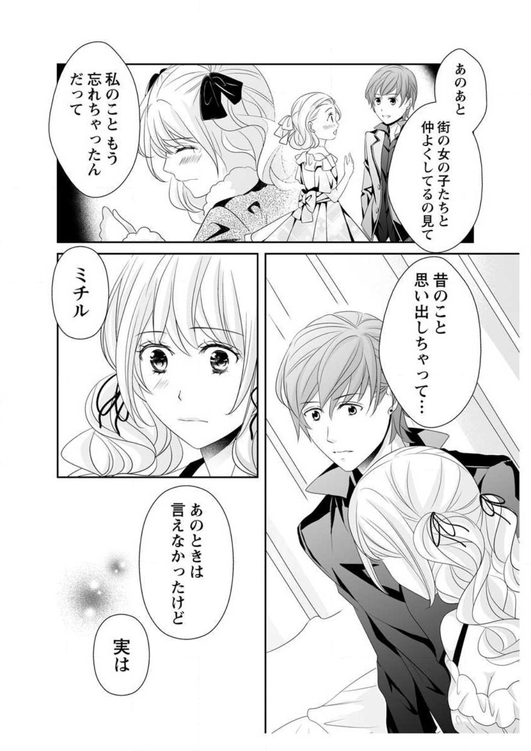 [Ikawa Shiki] Ero ◆ Meruhen Aoi Tori 1-10 이미지 번호 223