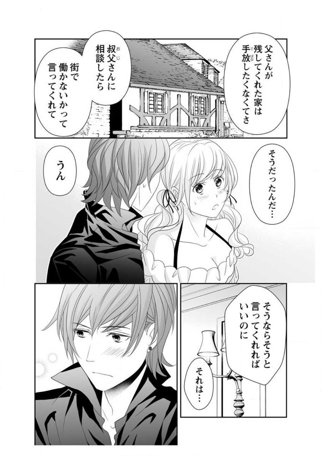 [Ikawa Shiki] Ero ◆ Meruhen Aoi Tori 1-10 이미지 번호 225