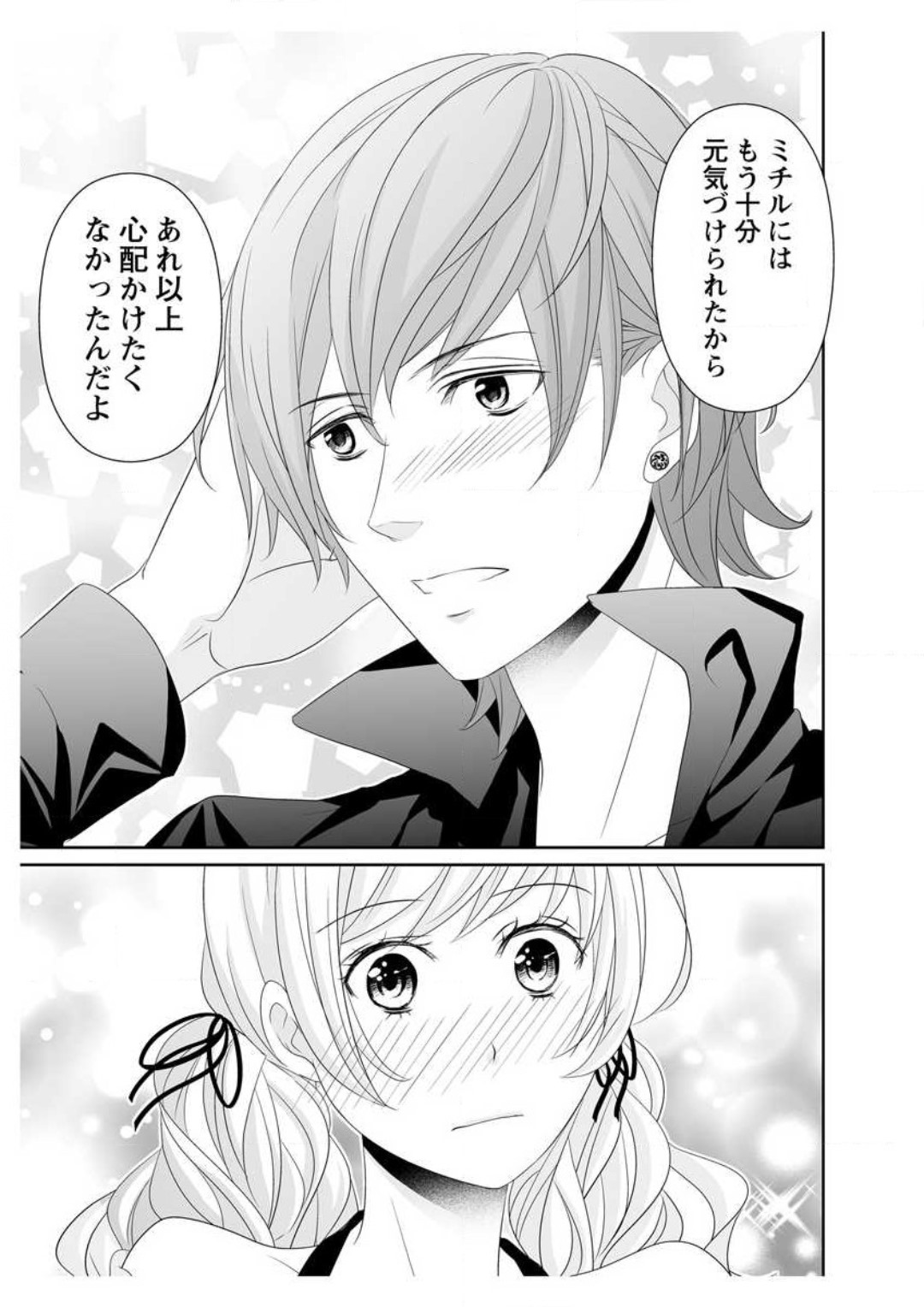 [Ikawa Shiki] Ero ◆ Meruhen Aoi Tori 1-10 이미지 번호 226