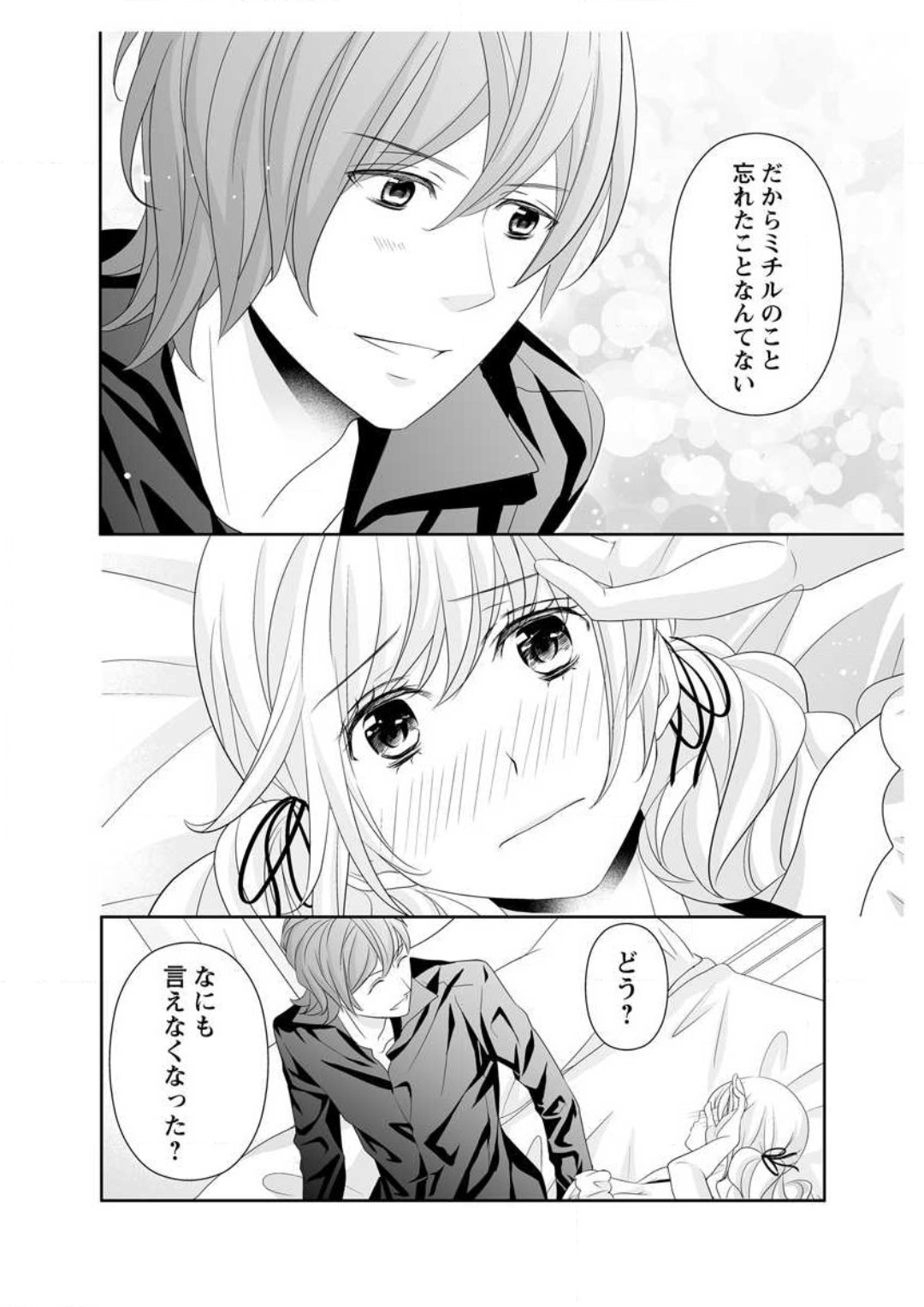 [Ikawa Shiki] Ero ◆ Meruhen Aoi Tori 1-10 이미지 번호 229