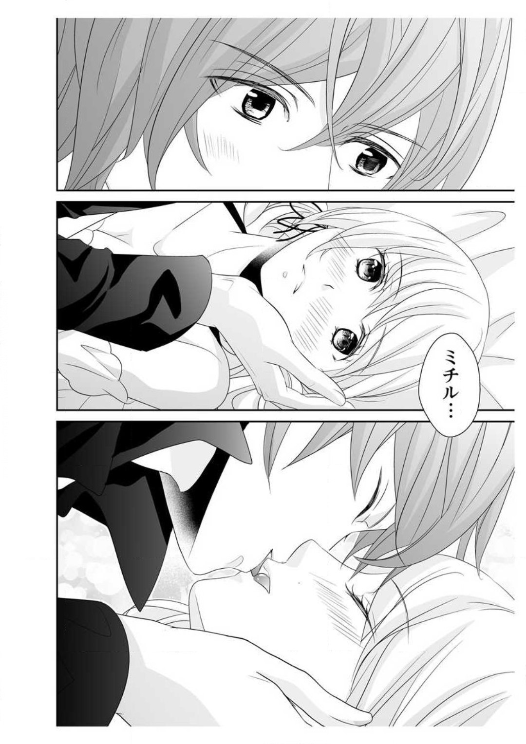 [Ikawa Shiki] Ero ◆ Meruhen Aoi Tori 1-10 이미지 번호 231