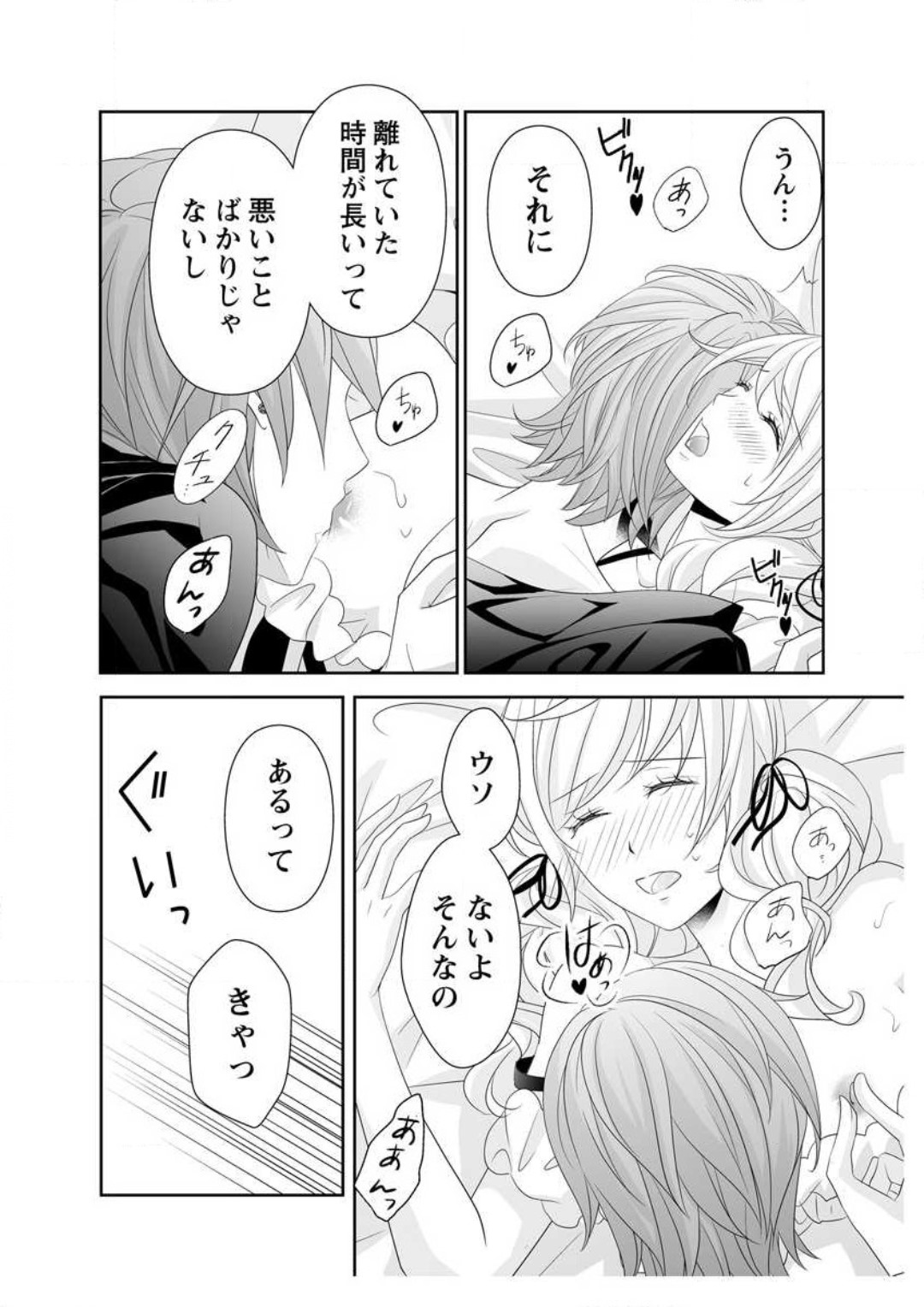 [Ikawa Shiki] Ero ◆ Meruhen Aoi Tori 1-10 이미지 번호 233