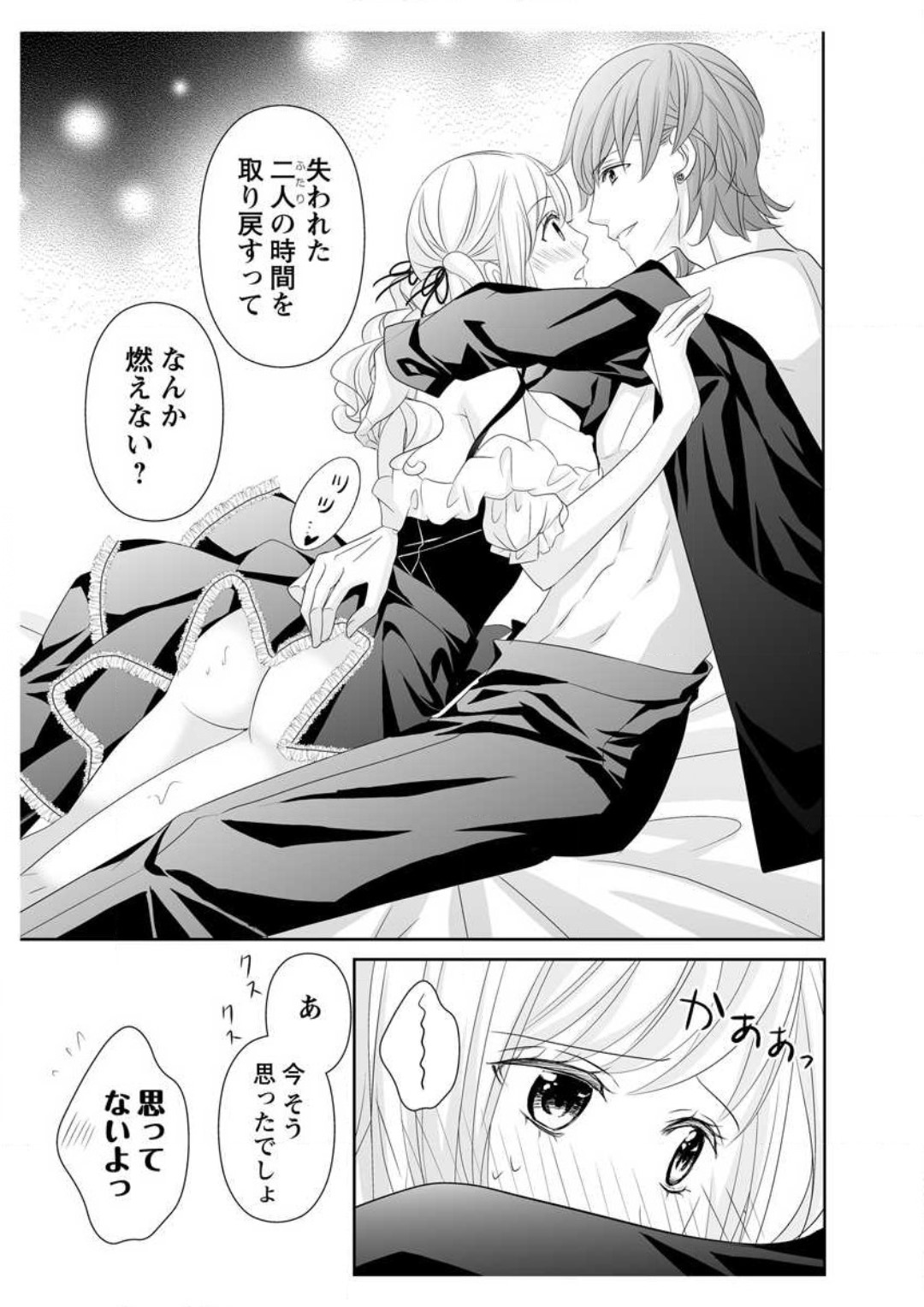 [Ikawa Shiki] Ero ◆ Meruhen Aoi Tori 1-10 이미지 번호 234