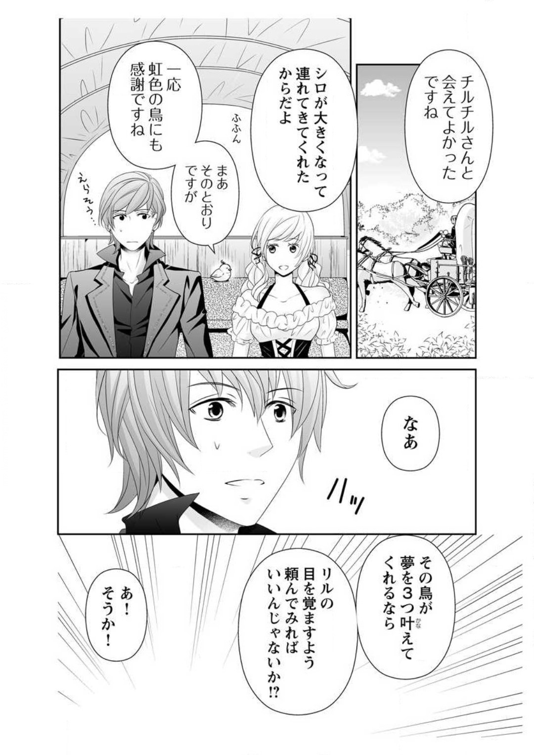 [Ikawa Shiki] Ero ◆ Meruhen Aoi Tori 1-10 이미지 번호 237