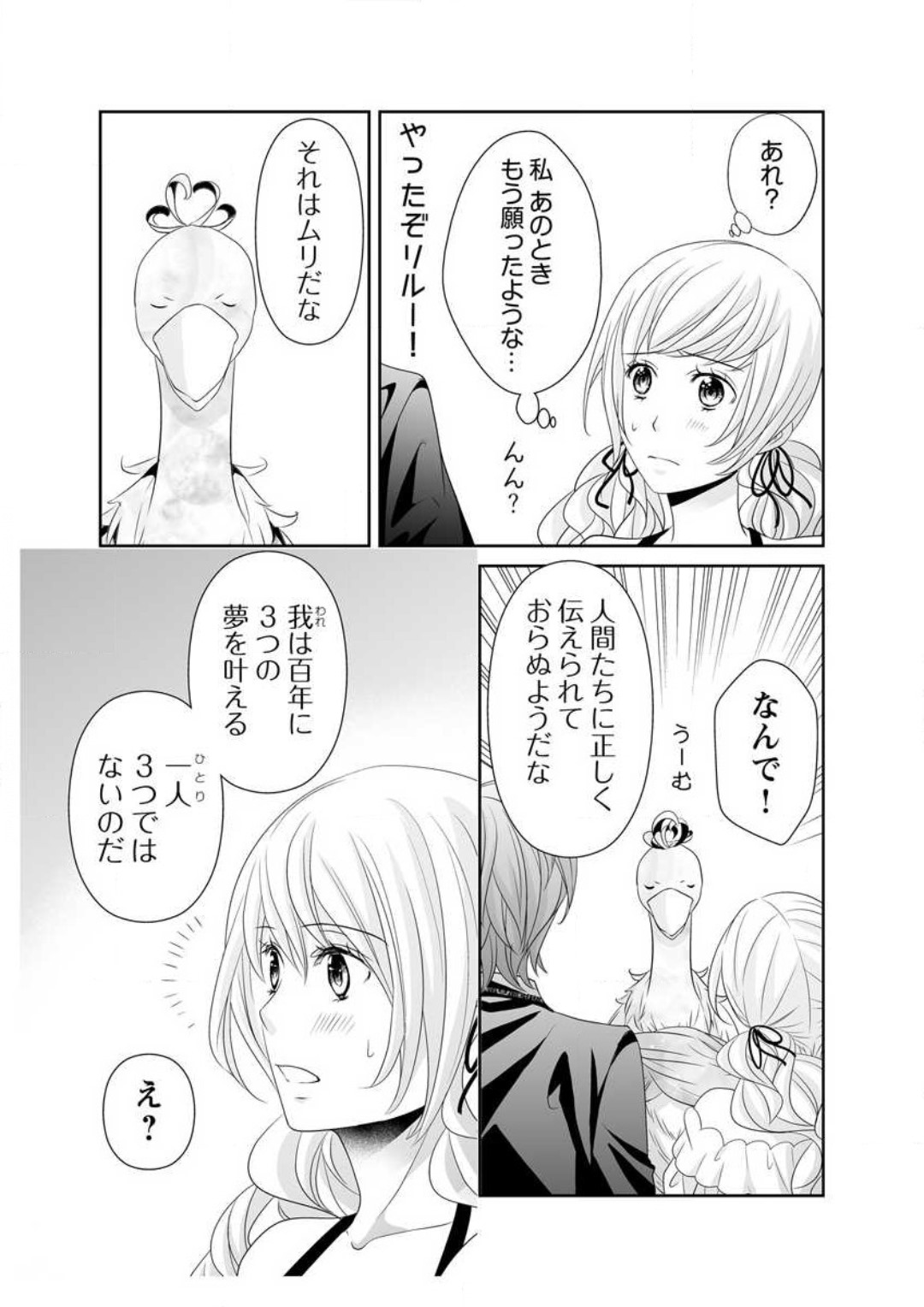 [Ikawa Shiki] Ero ◆ Meruhen Aoi Tori 1-10 이미지 번호 238