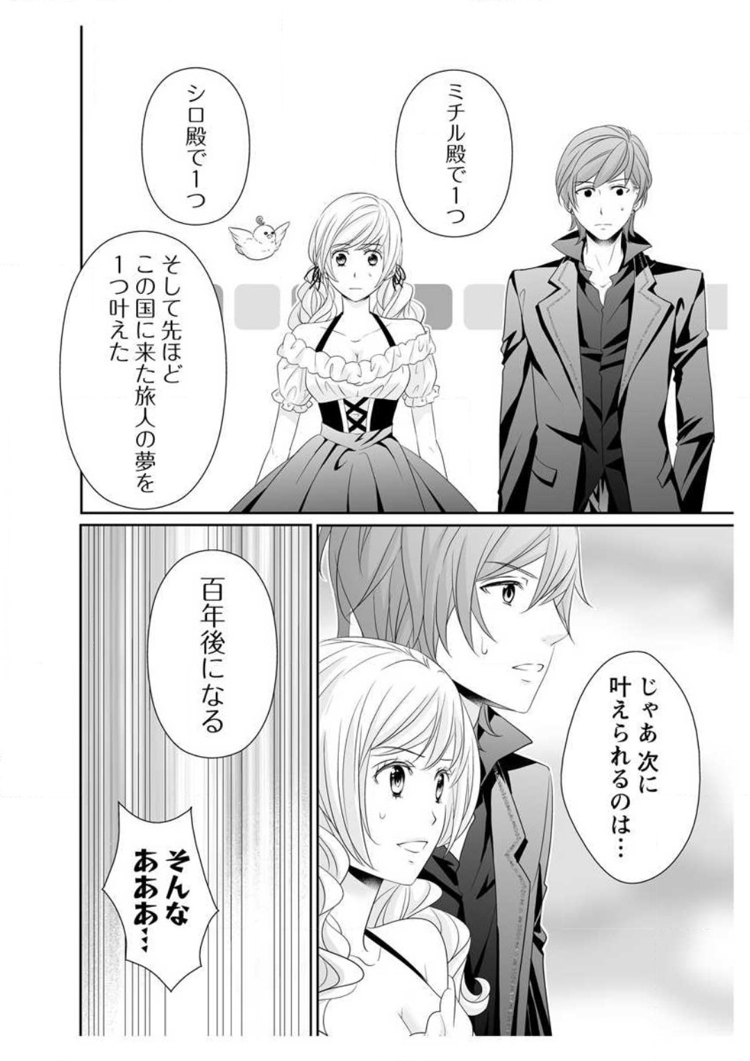 [Ikawa Shiki] Ero ◆ Meruhen Aoi Tori 1-10 이미지 번호 239