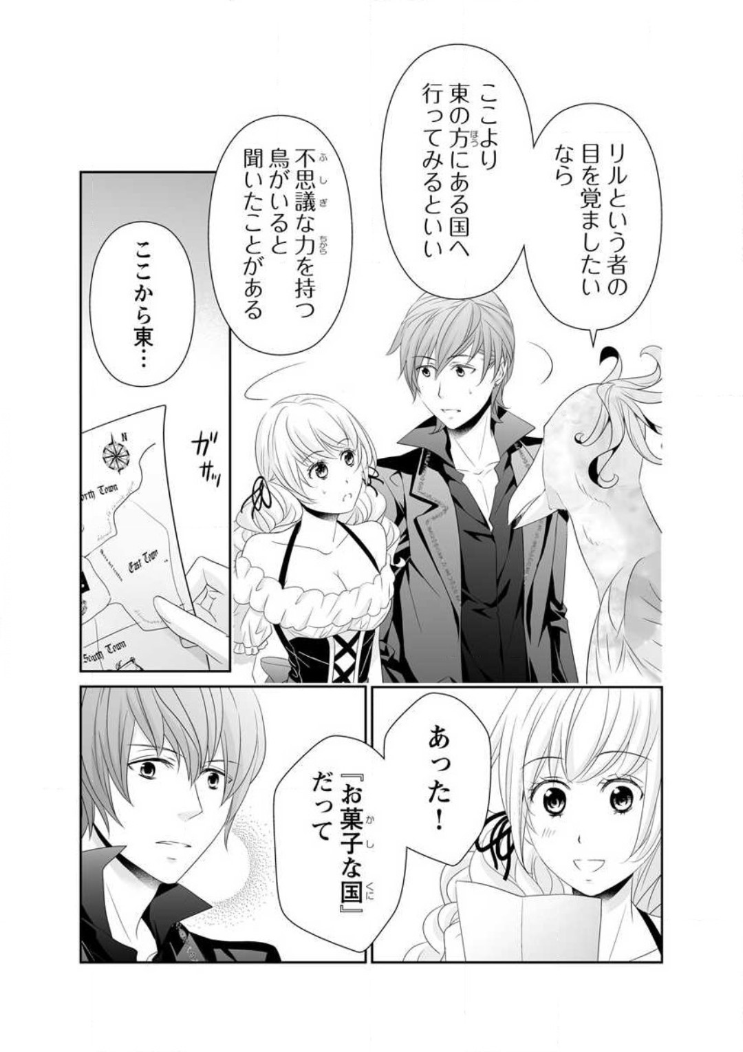 [Ikawa Shiki] Ero ◆ Meruhen Aoi Tori 1-10 이미지 번호 240