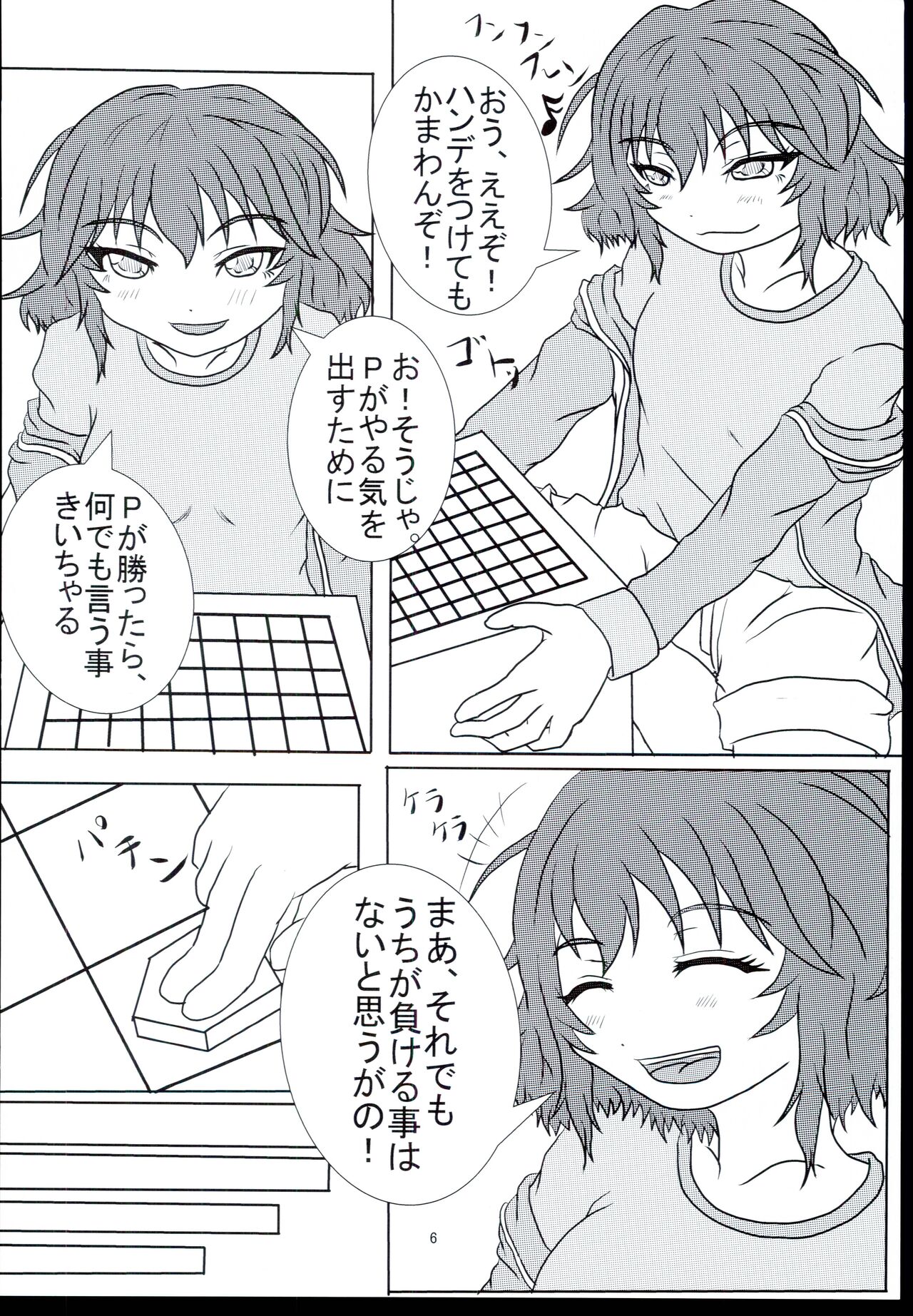 (C90) [Kawaharaya (Kawahara Hikage)] Ikkyoku Yubi-an ka? (THE IDOLM@STER CINDERELLA GIRLS) 이미지 번호 6