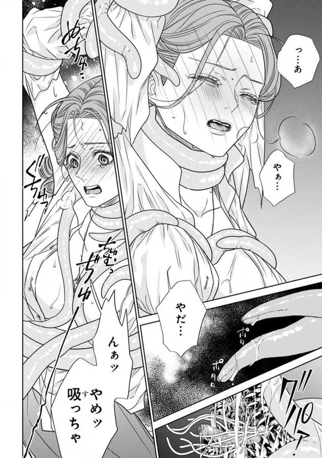 [Kaibara Shijimi] Tensei Seijo to Shinkan wa Mada Ai o Shiranai 1-8 图片编号 41