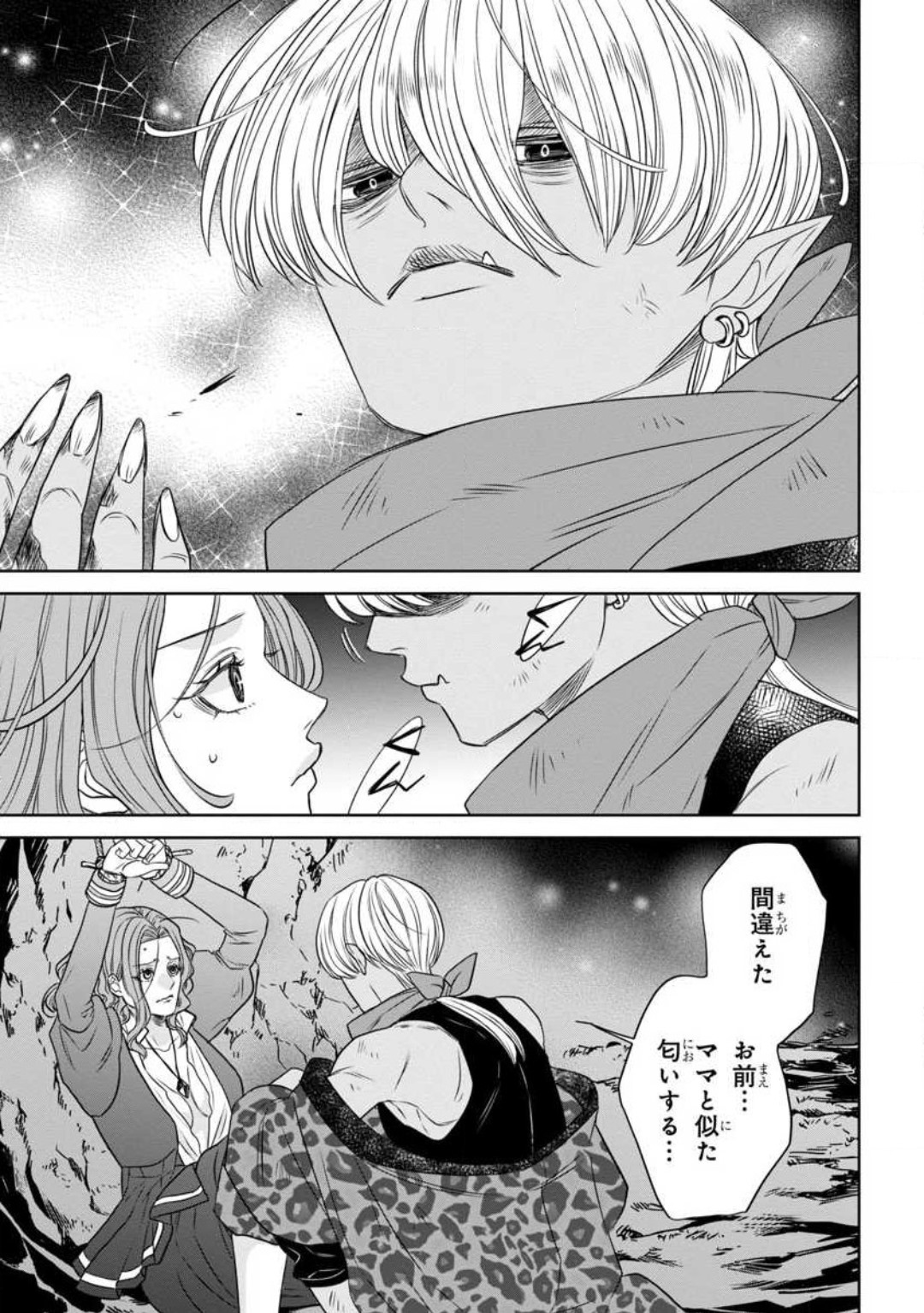 [Kaibara Shijimi] Tensei Seijo to Shinkan wa Mada Ai o Shiranai 1-8 图片编号 94