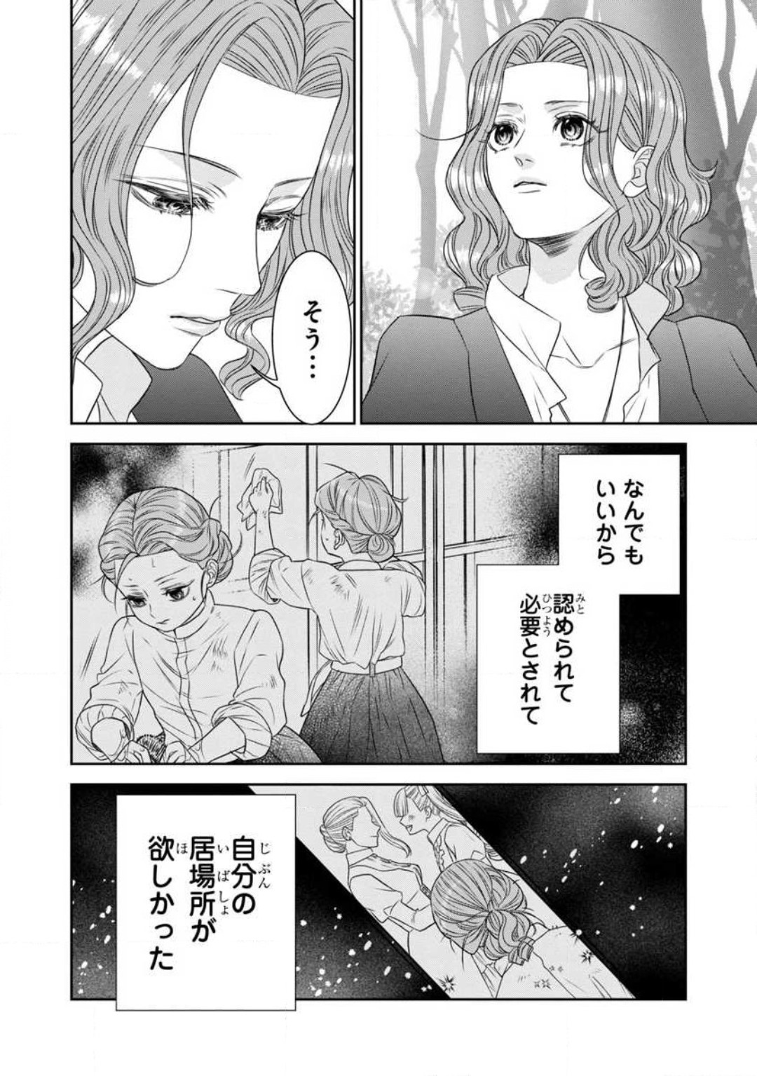 [Kaibara Shijimi] Tensei Seijo to Shinkan wa Mada Ai o Shiranai 1-8 图片编号 128