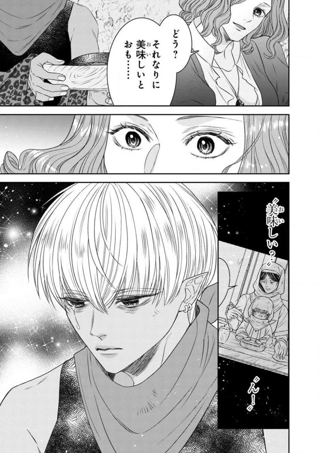 [Kaibara Shijimi] Tensei Seijo to Shinkan wa Mada Ai o Shiranai 1-8 图片编号 131