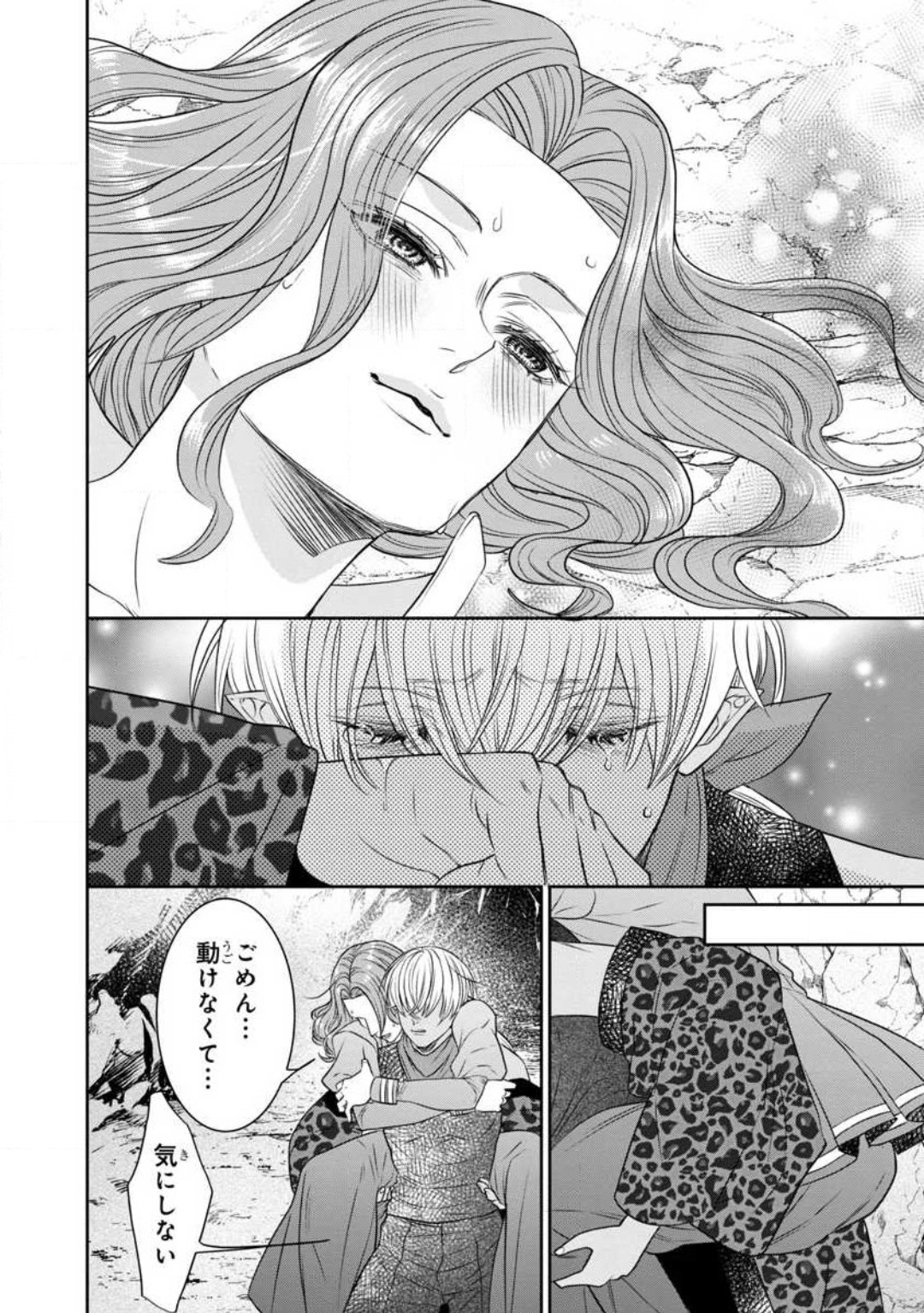 [Kaibara Shijimi] Tensei Seijo to Shinkan wa Mada Ai o Shiranai 1-8 图片编号 177