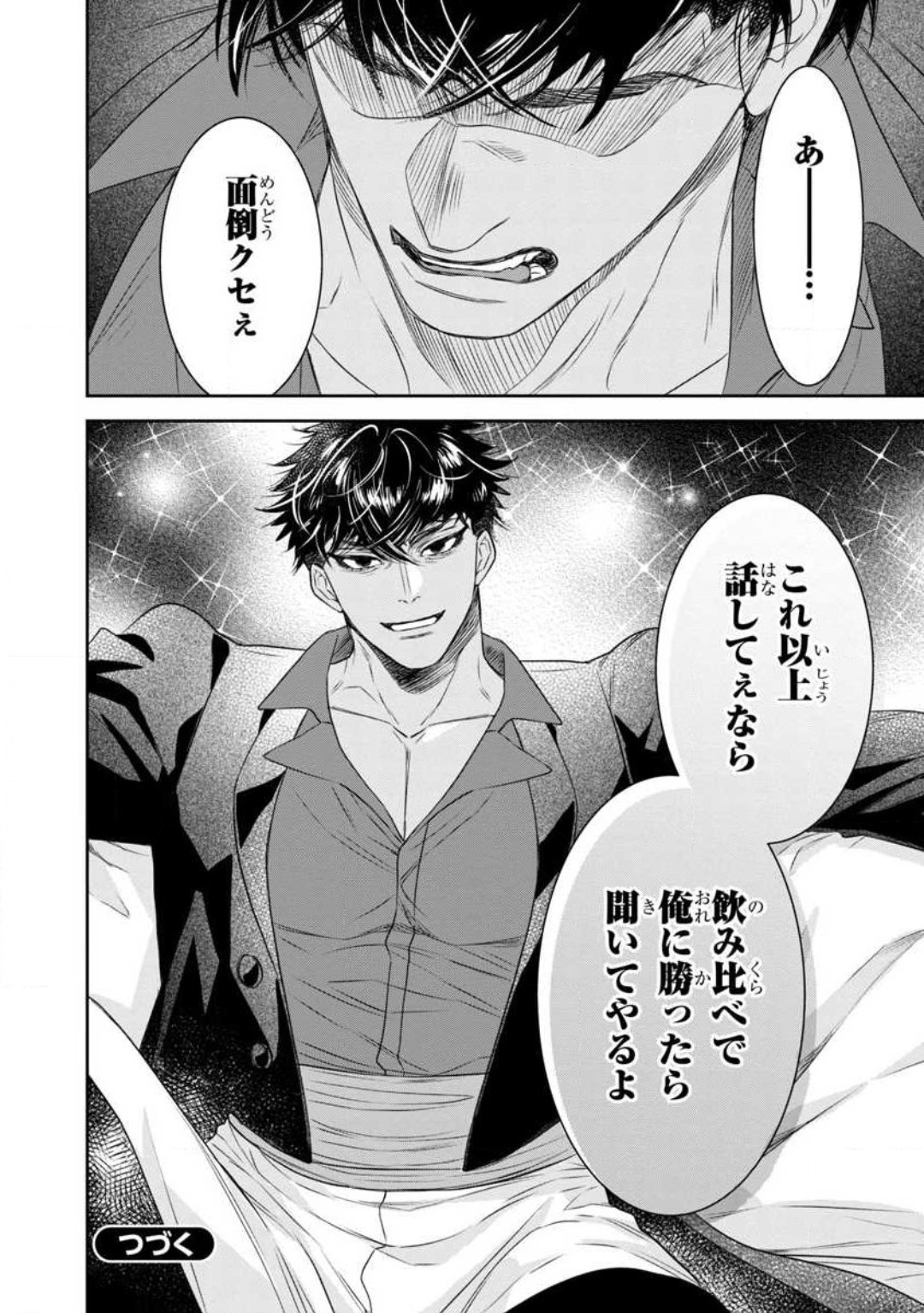 [Kaibara Shijimi] Tensei Seijo to Shinkan wa Mada Ai o Shiranai 1-8 图片编号 278