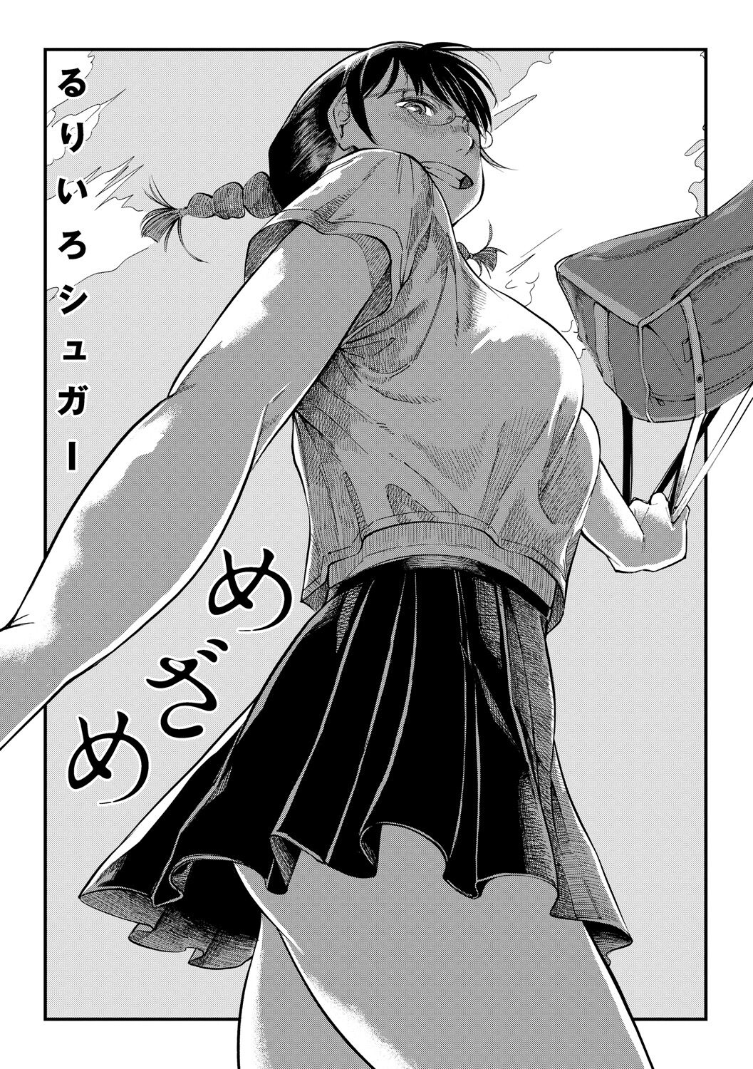 [Ruriiro Sugar] Mezame ch.1-2 [Digital] [korean] image number 3