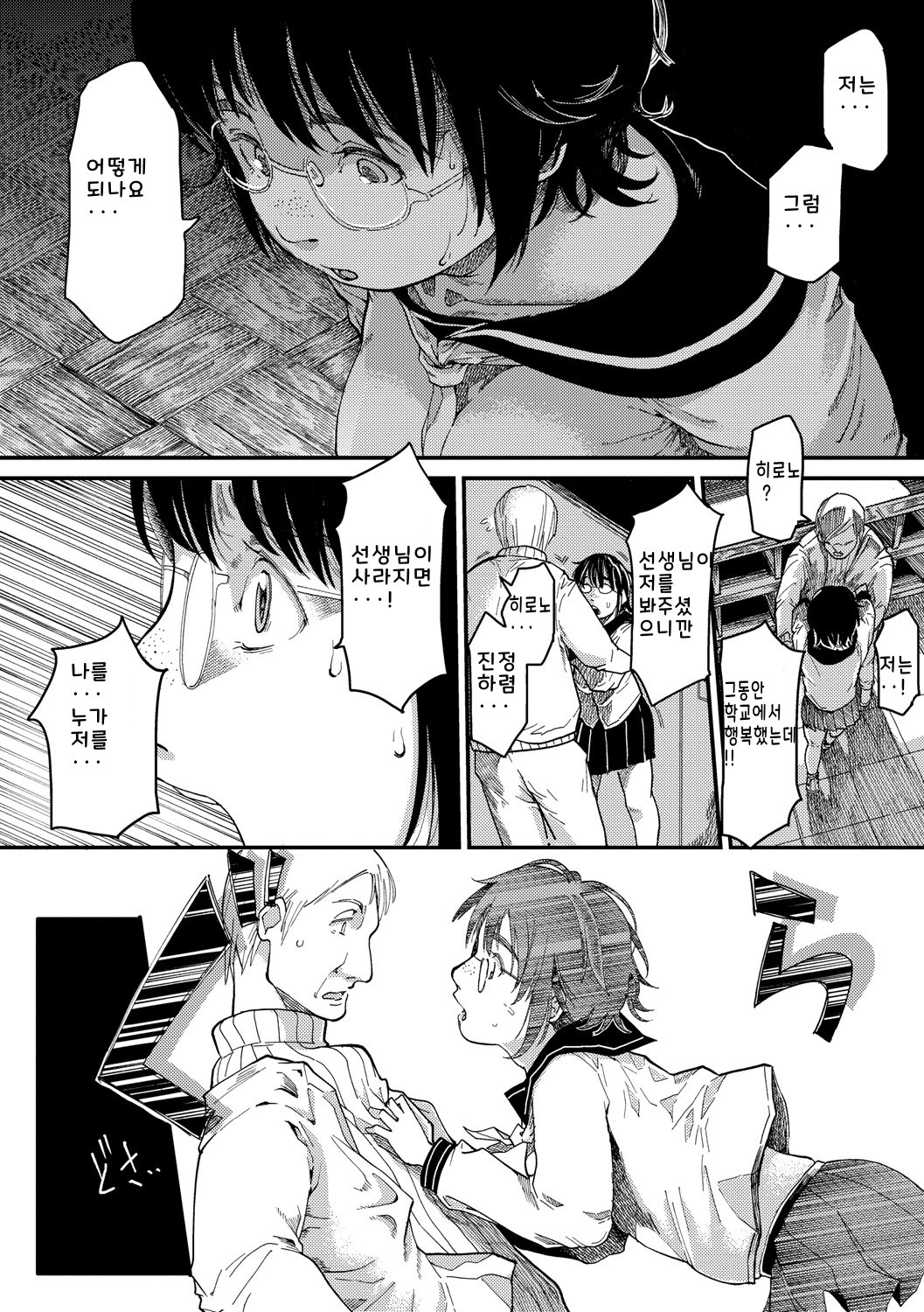 [Ruriiro Sugar] Mezame ch.1-2 [Digital] [korean] image number 14