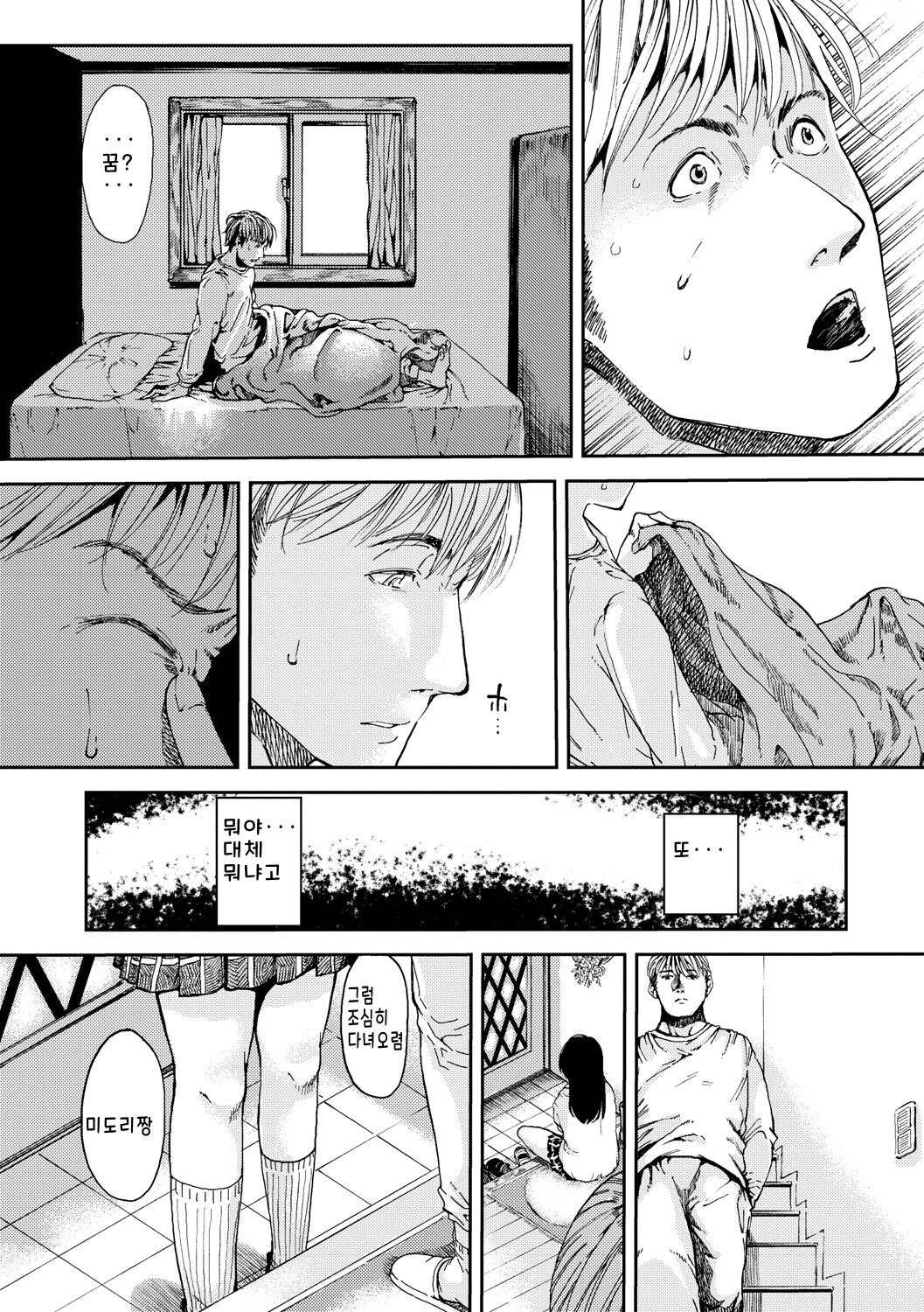 [Ruriiro Sugar] Mezame ch.1-2 [Digital] [korean] image number 30